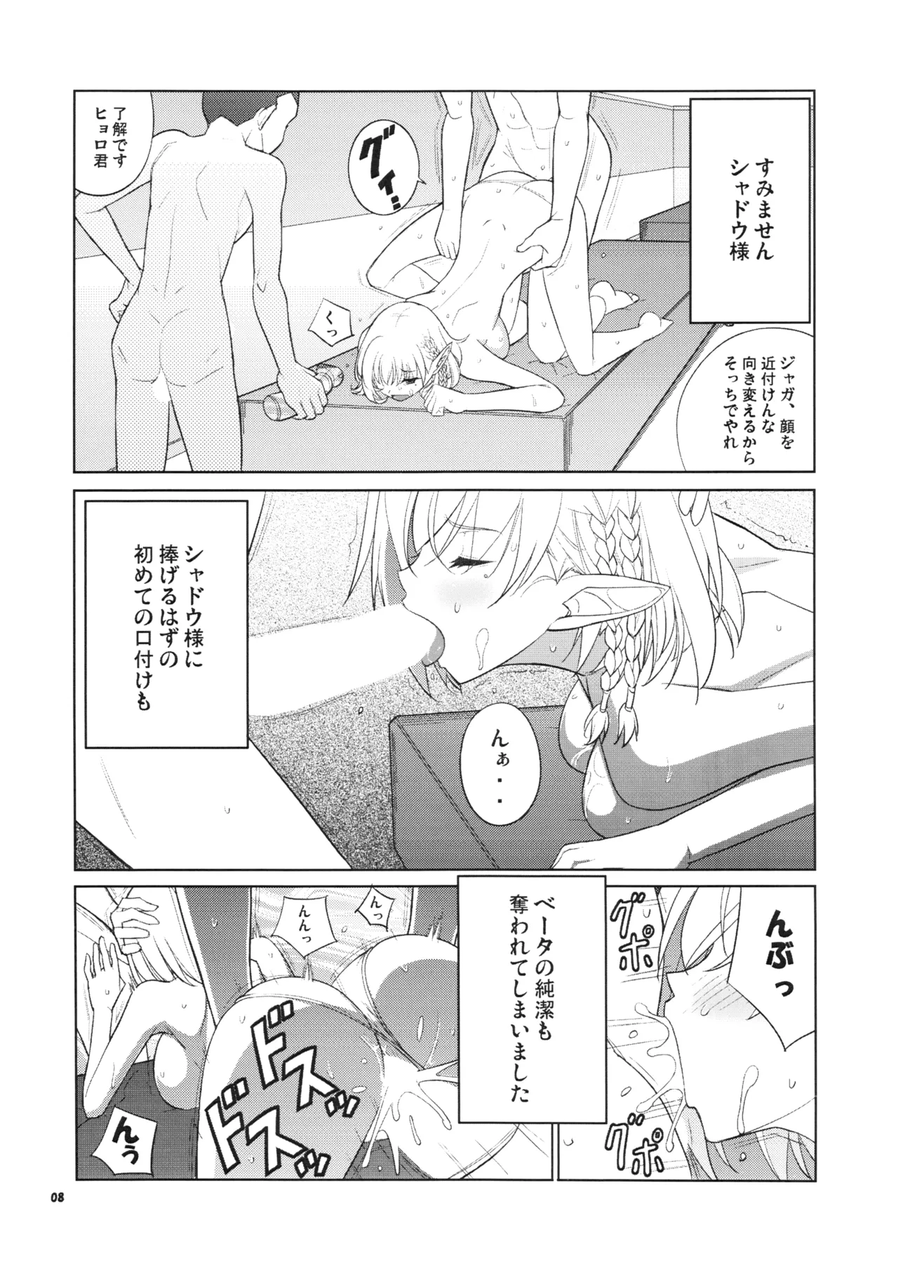 Natsume Ijiri page 7 full