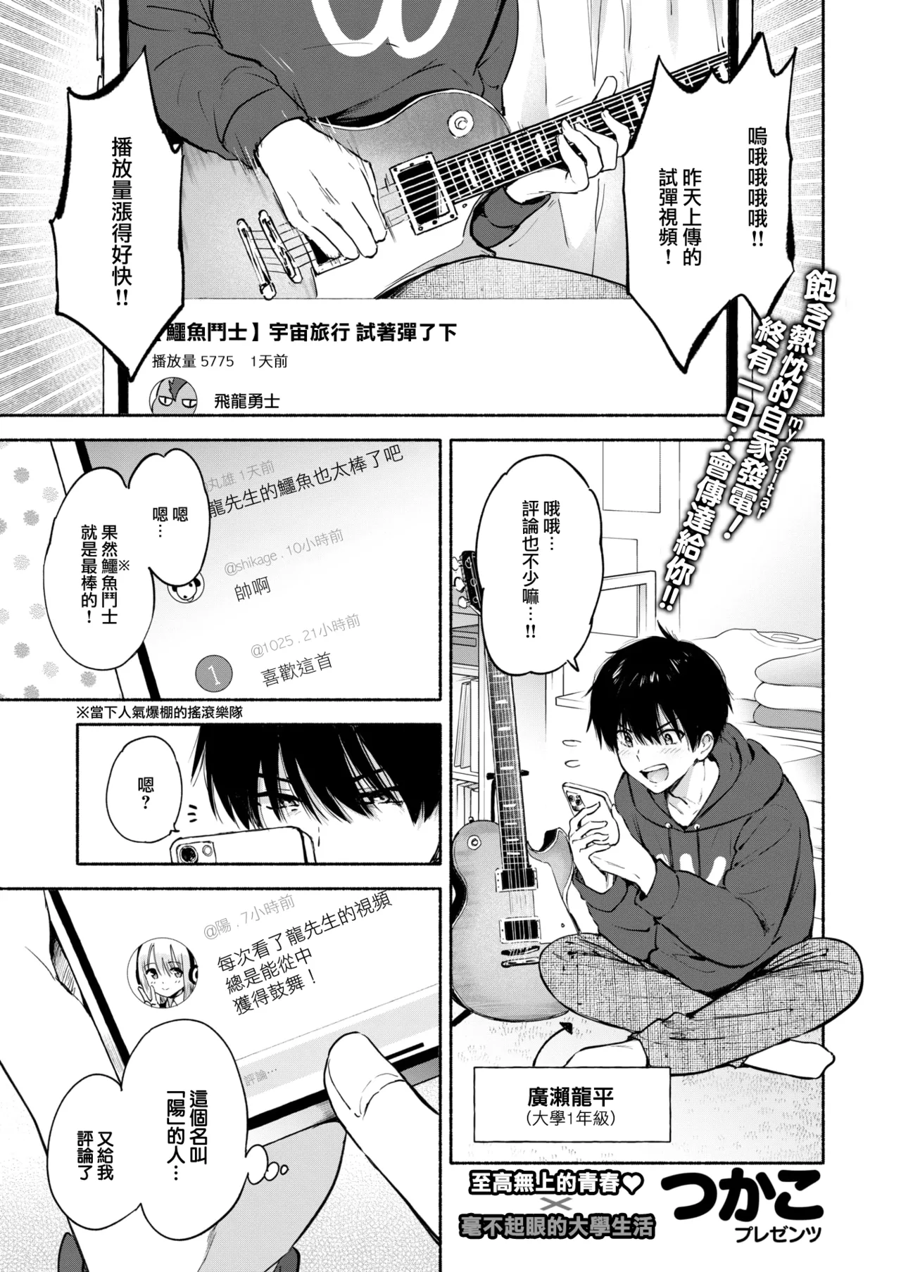 Lucky Dragon page 4 full