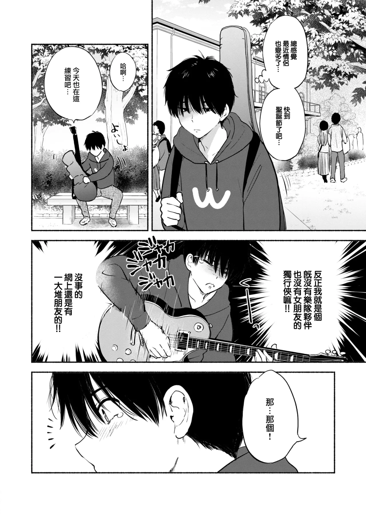 Lucky Dragon page 7 full