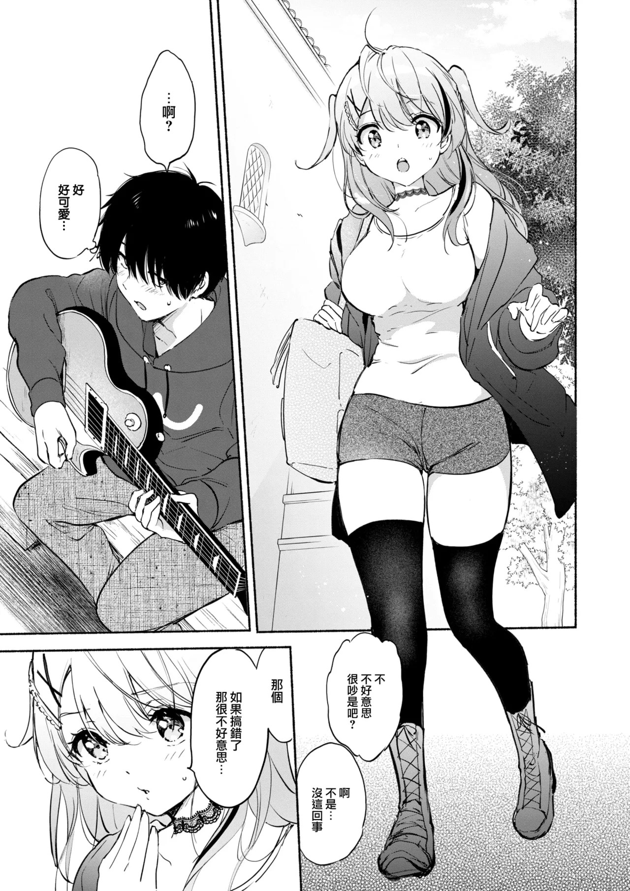 Lucky Dragon page 8 full