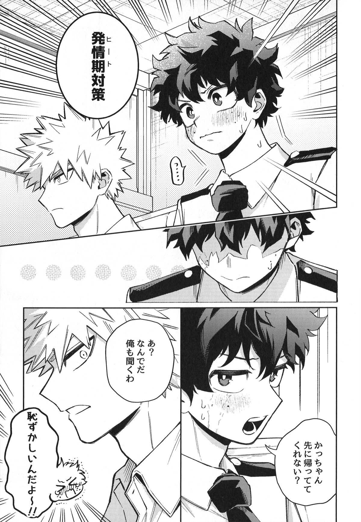 The First Bite of Love page 10 full