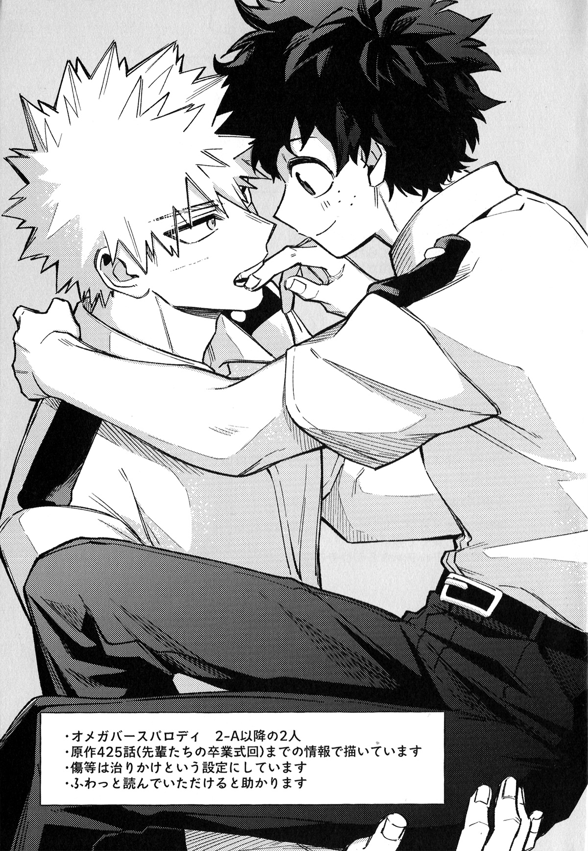 The First Bite of Love page 2 full