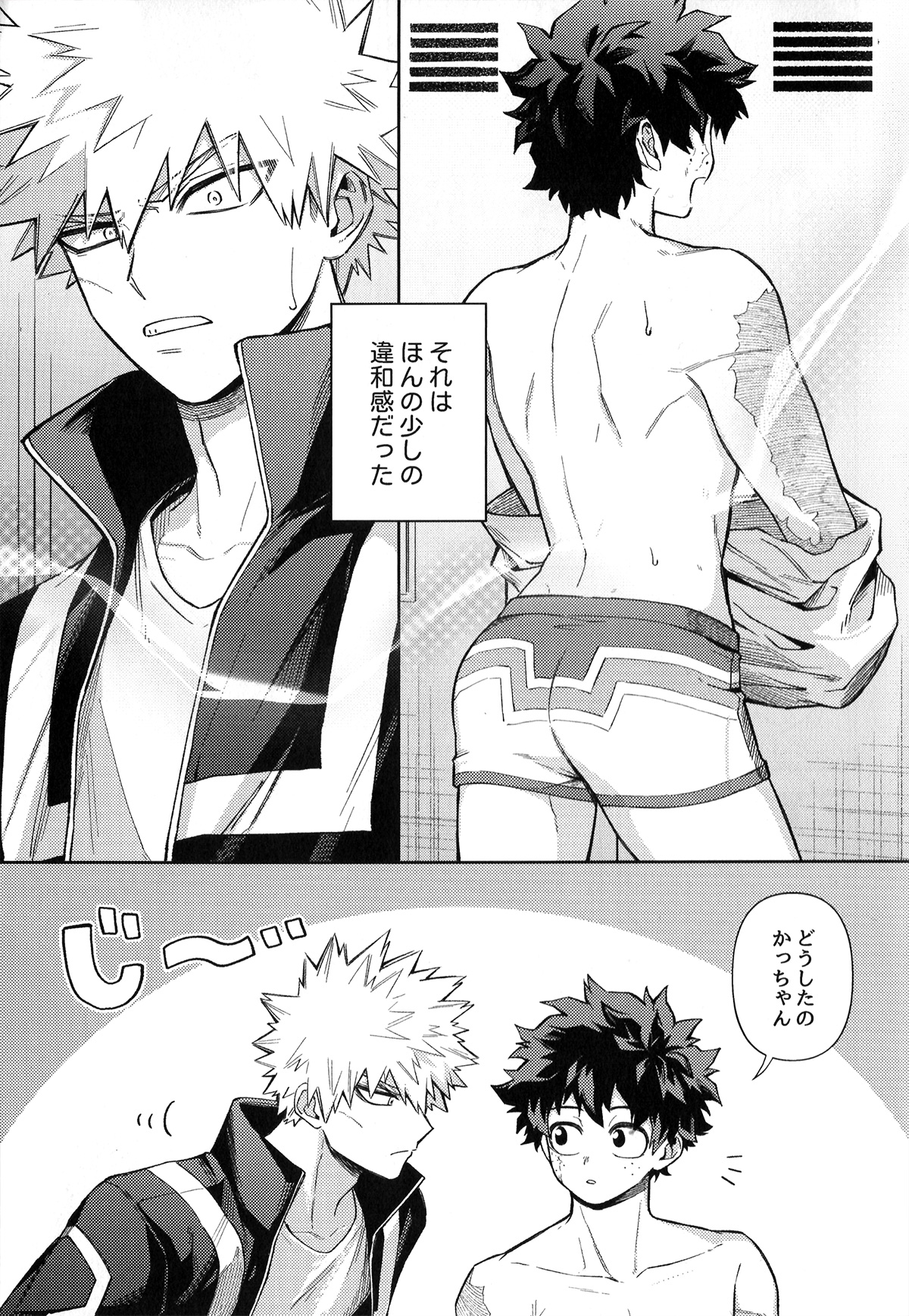 The First Bite of Love page 4 full