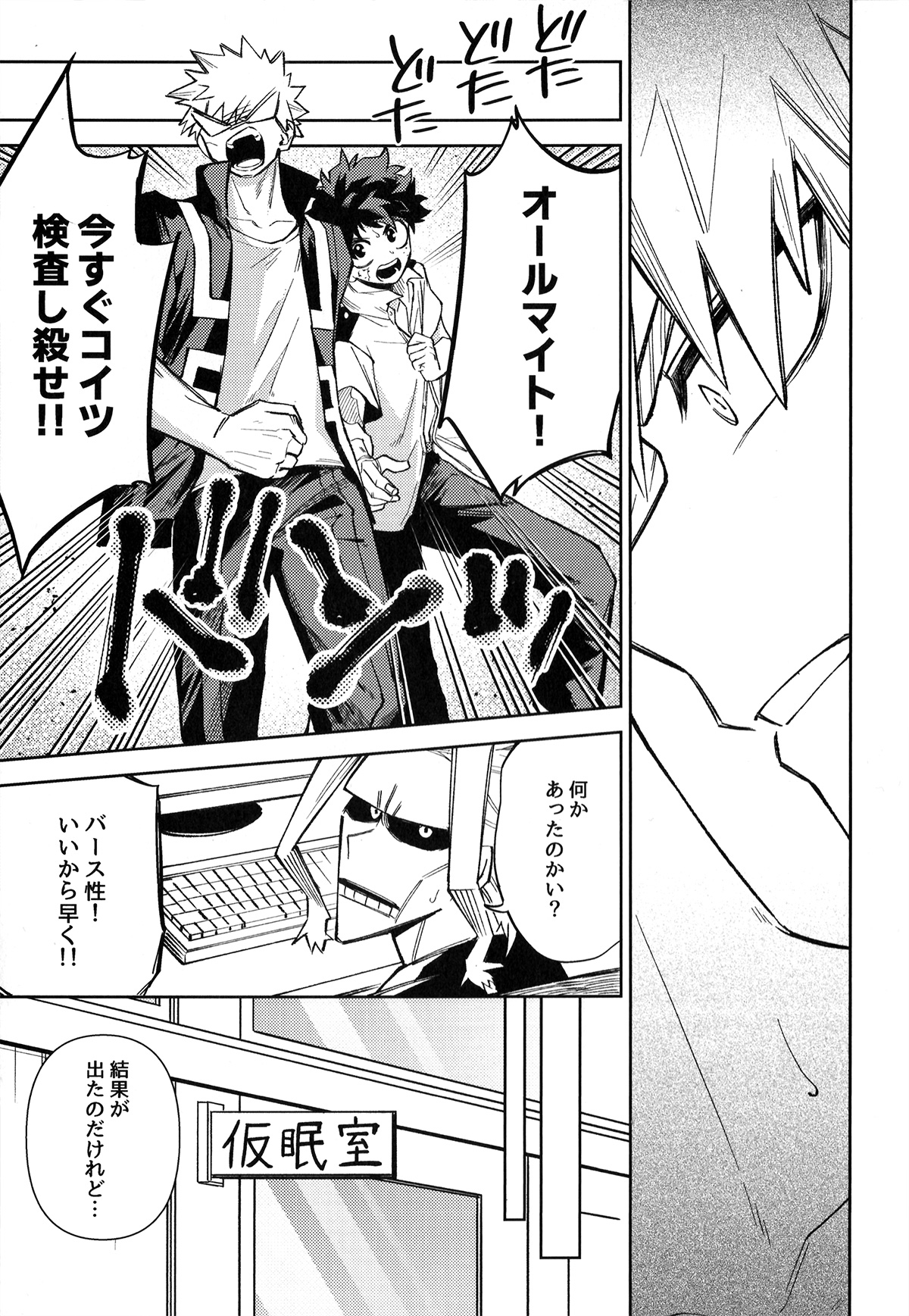 The First Bite of Love page 6 full