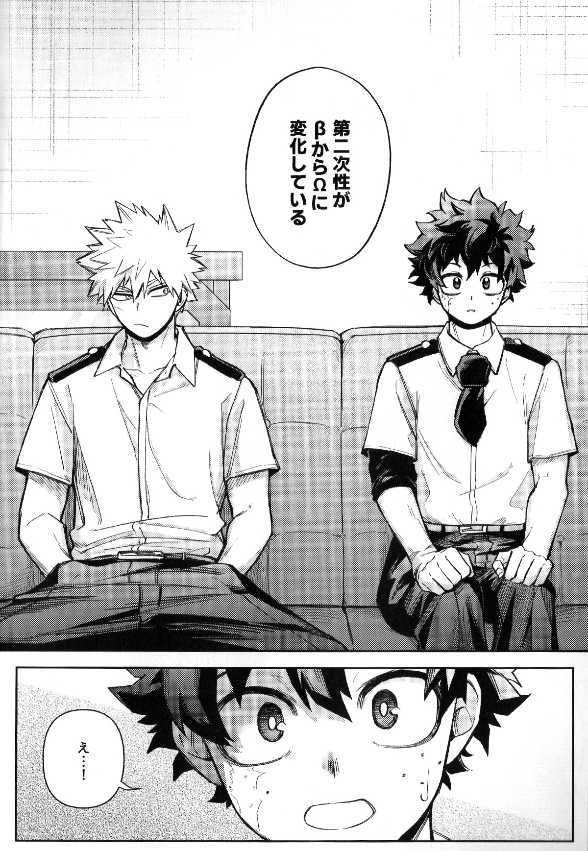 The First Bite of Love page 7 full