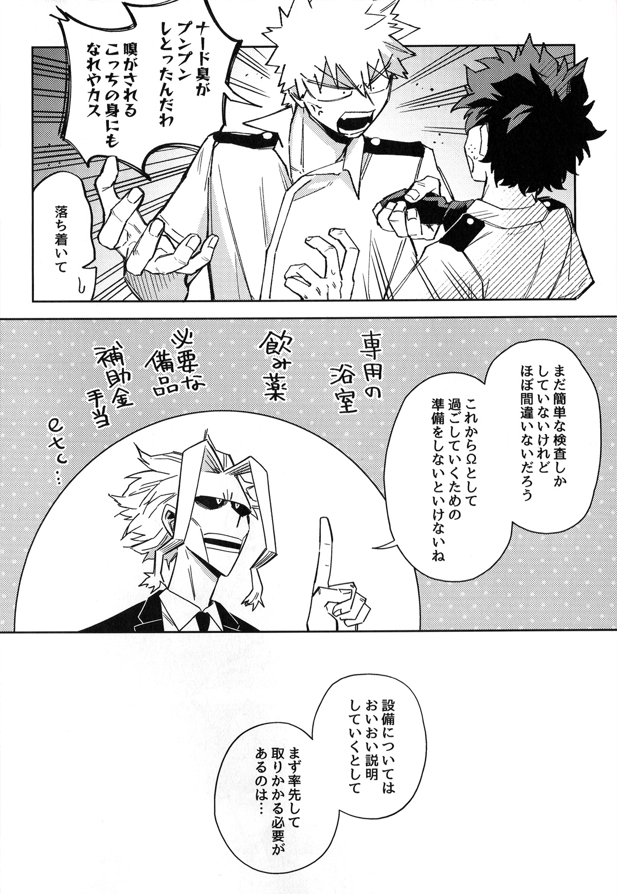 The First Bite of Love page 9 full