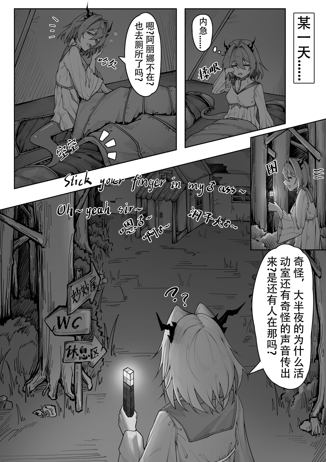 乱交运动统领塔露拉2 真我是谁 page 4 full
