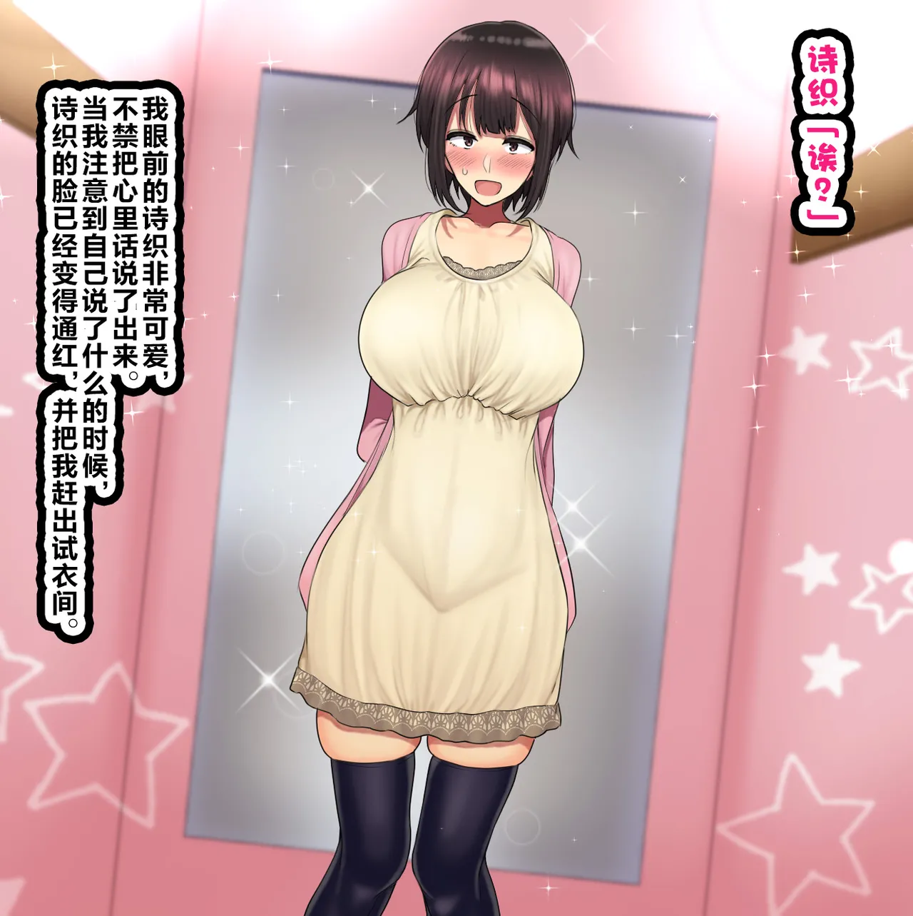 LoveCome Shujinkou ga Tomodachi ni Heroine Zenin Netorareru Ohanashi page 7 full