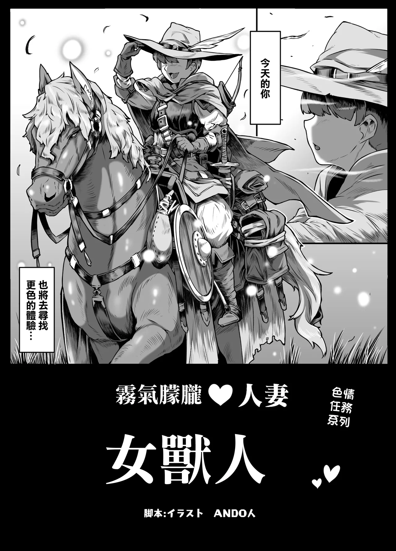 湯けむり人妻メスオーク page 4 full