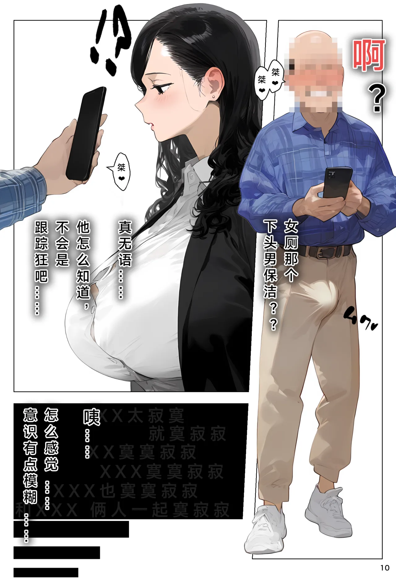 【催眠程式-下崽加速器Ⅰ】  |Hypnotic app controls everyone, old geezer impregnates busty fertile ladies page 10 full