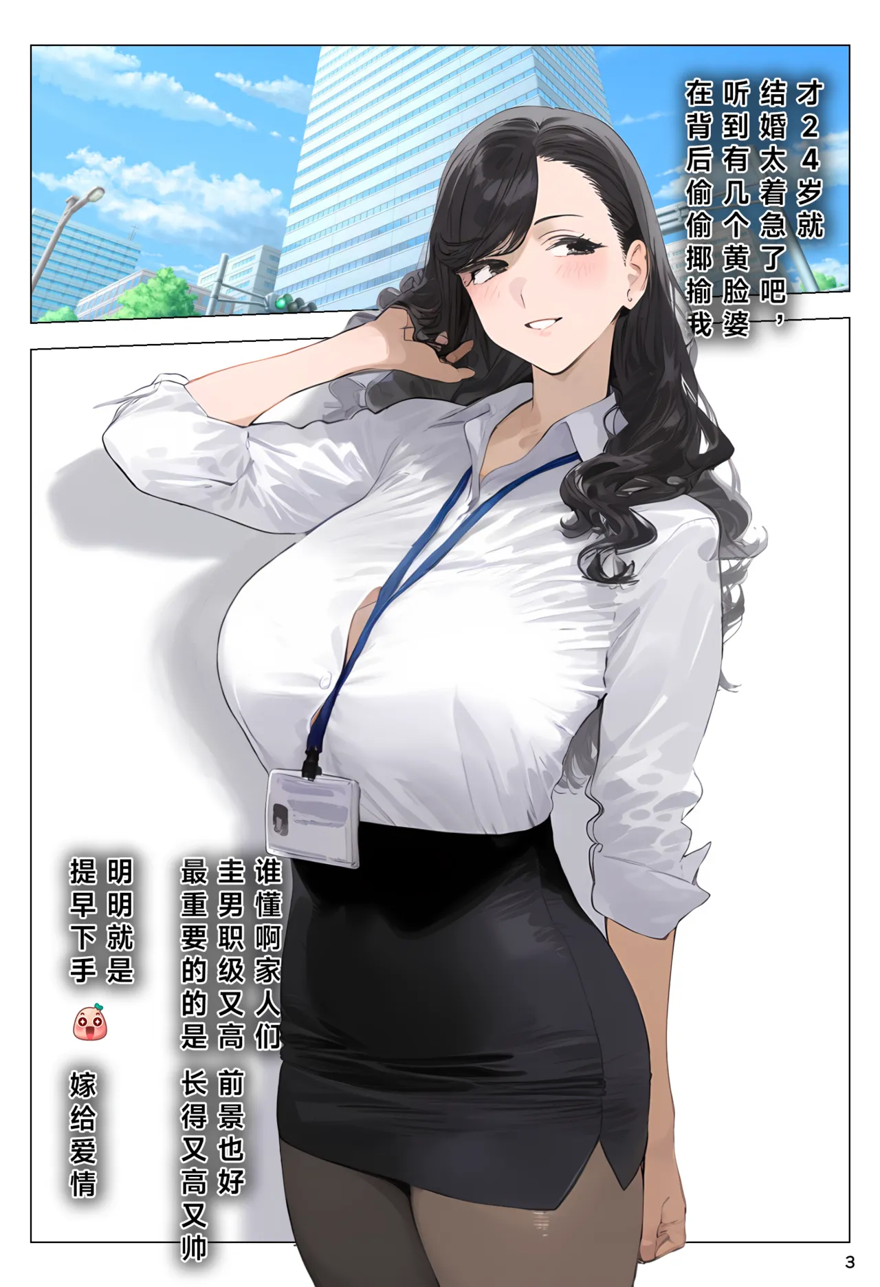 【催眠程式-下崽加速器Ⅰ】  |Hypnotic app controls everyone, old geezer impregnates busty fertile ladies page 3 full