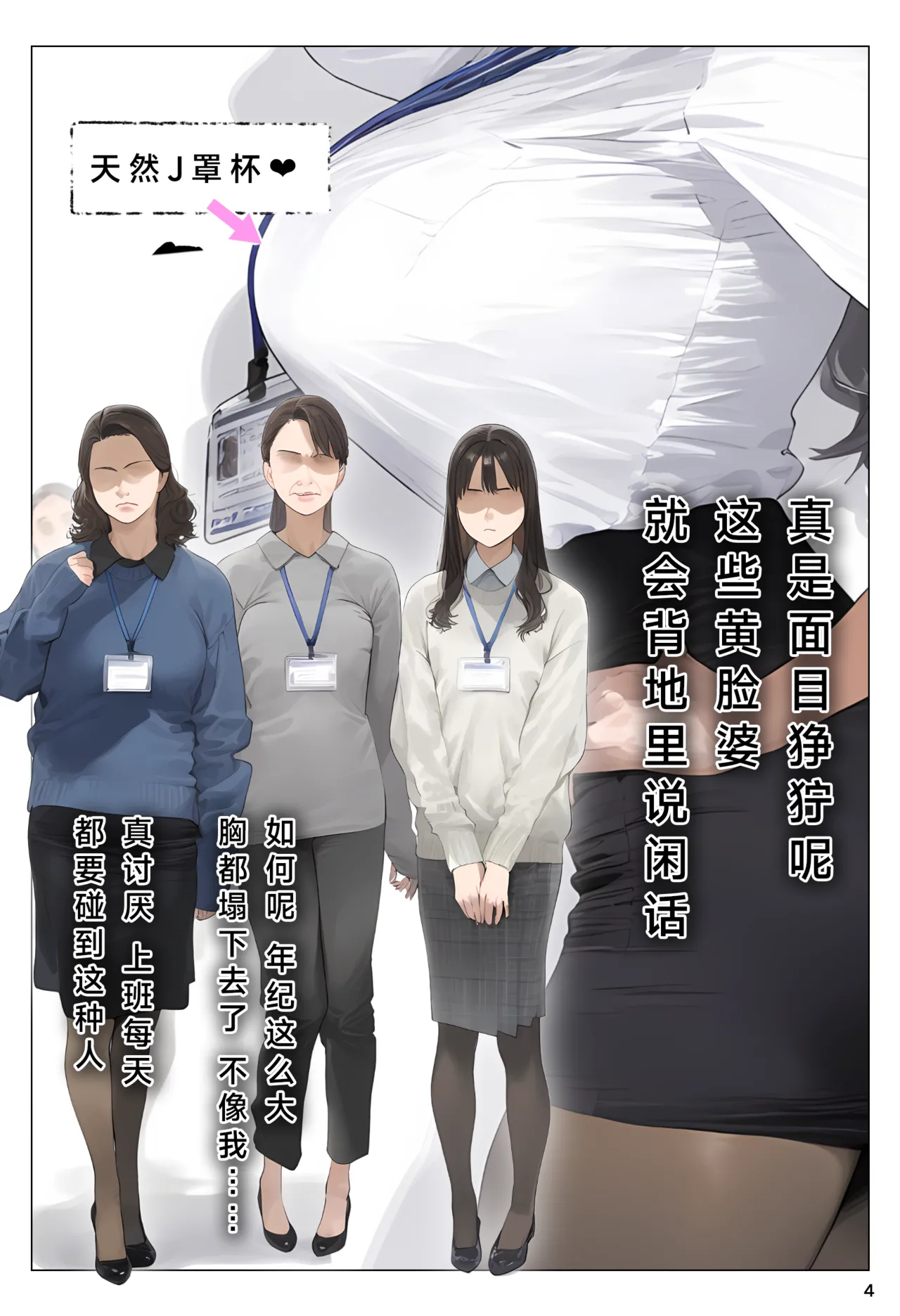 【催眠程式-下崽加速器Ⅰ】  |Hypnotic app controls everyone, old geezer impregnates busty fertile ladies page 4 full