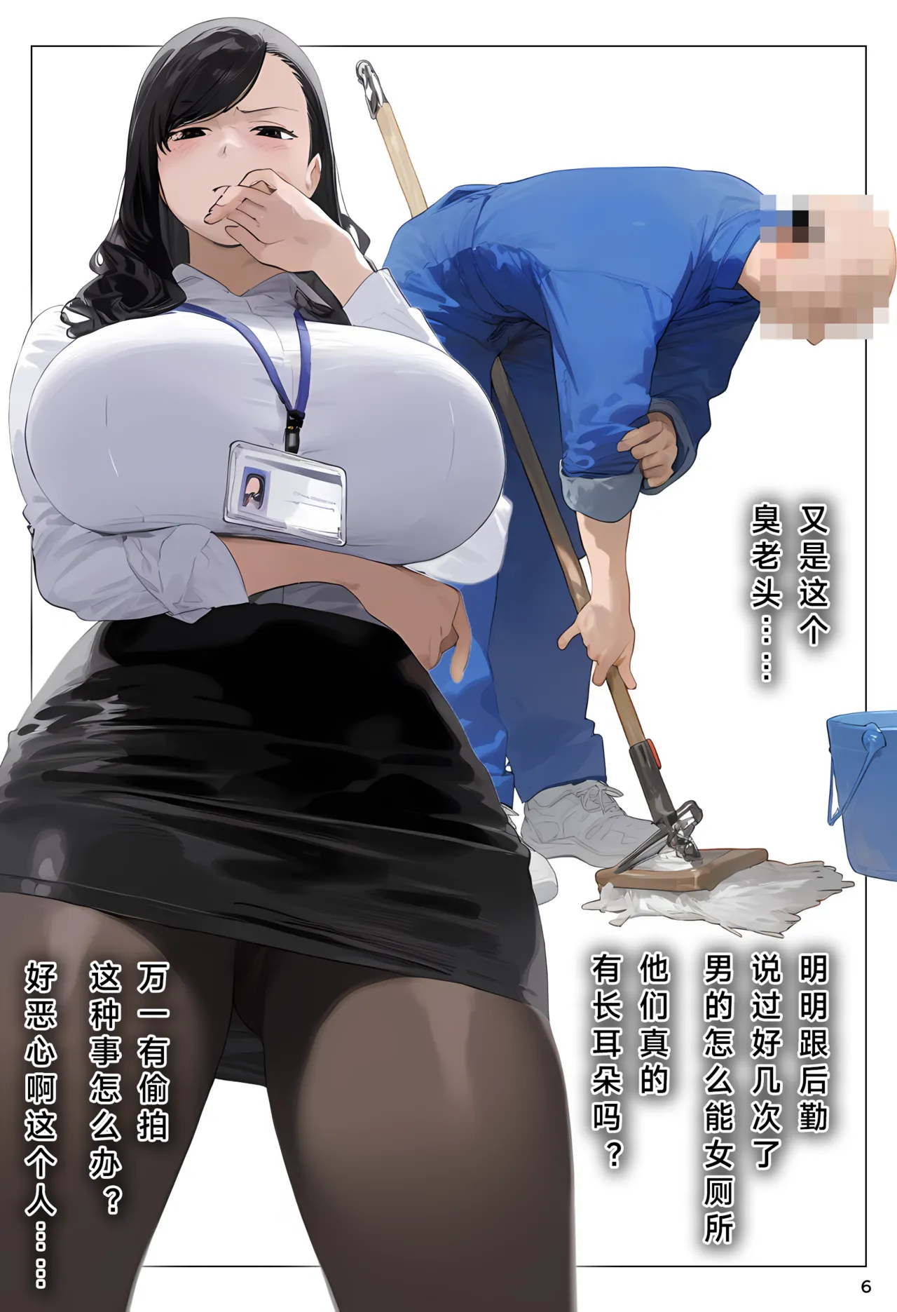 【催眠程式-下崽加速器Ⅰ】  |Hypnotic app controls everyone, old geezer impregnates busty fertile ladies page 6 full