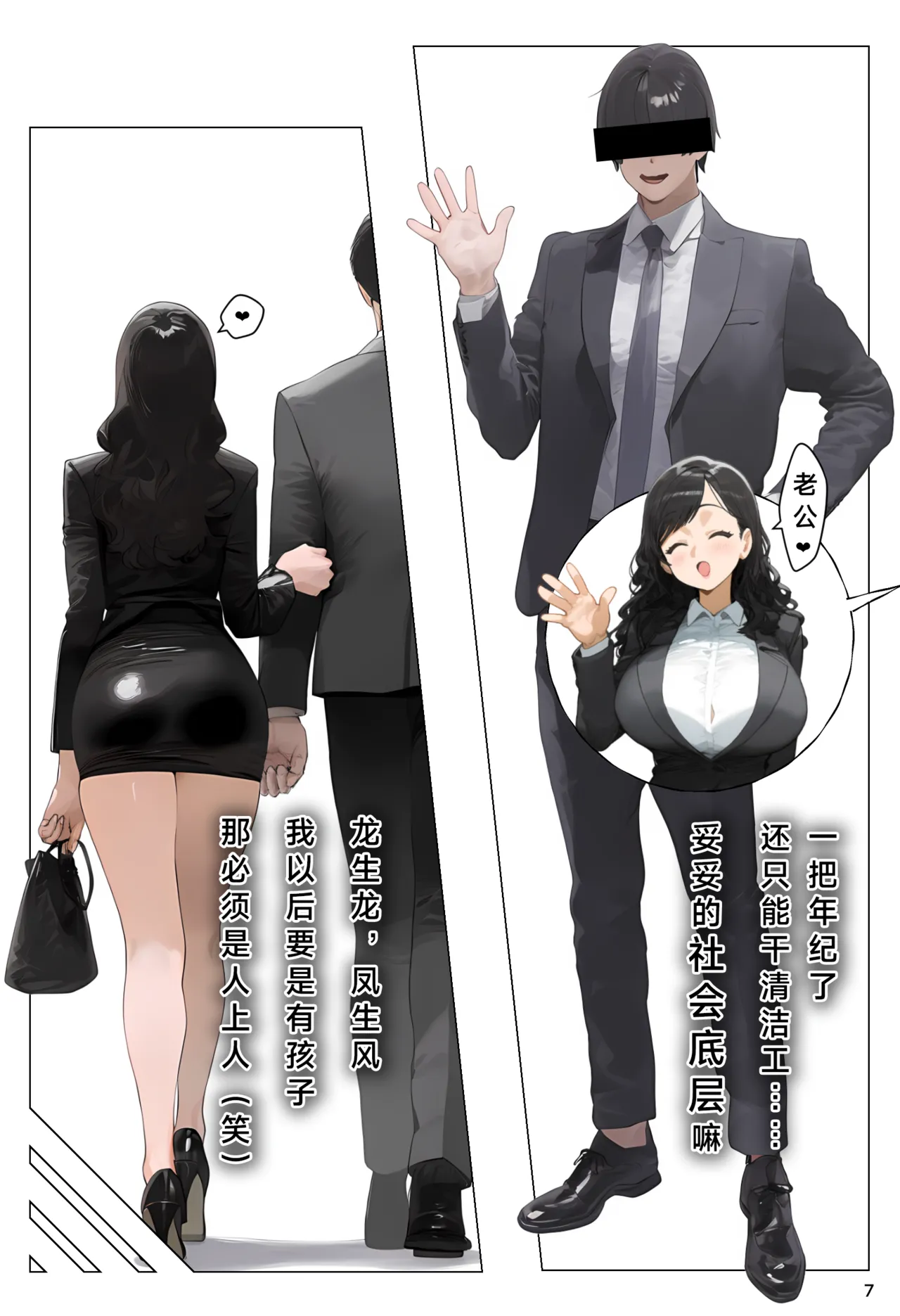【催眠程式-下崽加速器Ⅰ】  |Hypnotic app controls everyone, old geezer impregnates busty fertile ladies page 7 full