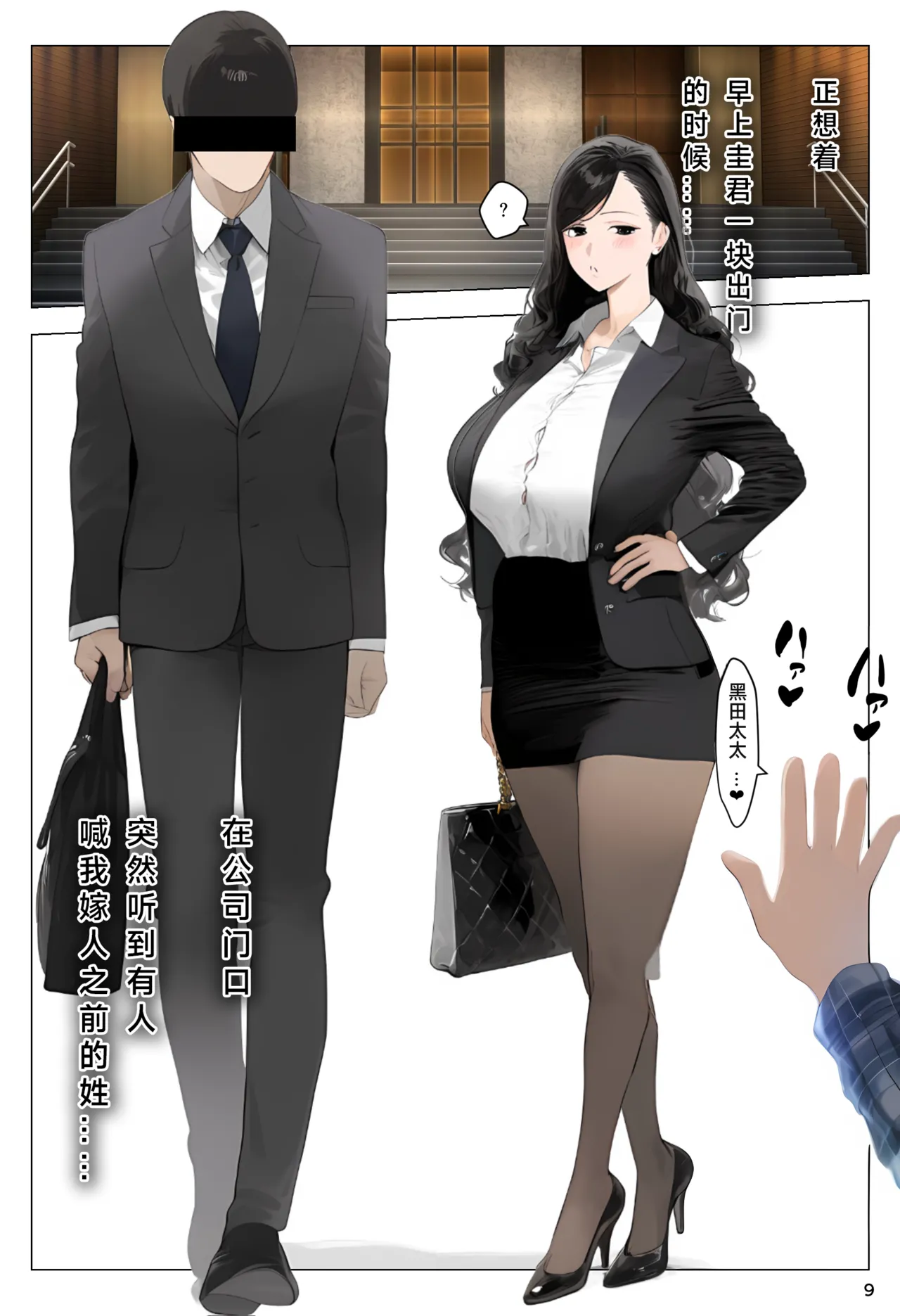 【催眠程式-下崽加速器Ⅰ】  |Hypnotic app controls everyone, old geezer impregnates busty fertile ladies page 9 full