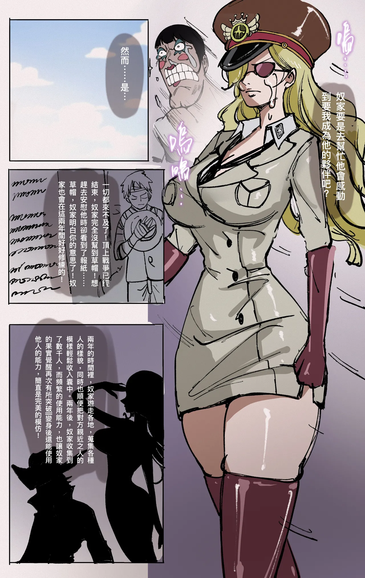 航海王：變身覺醒 前傳 page 2 full