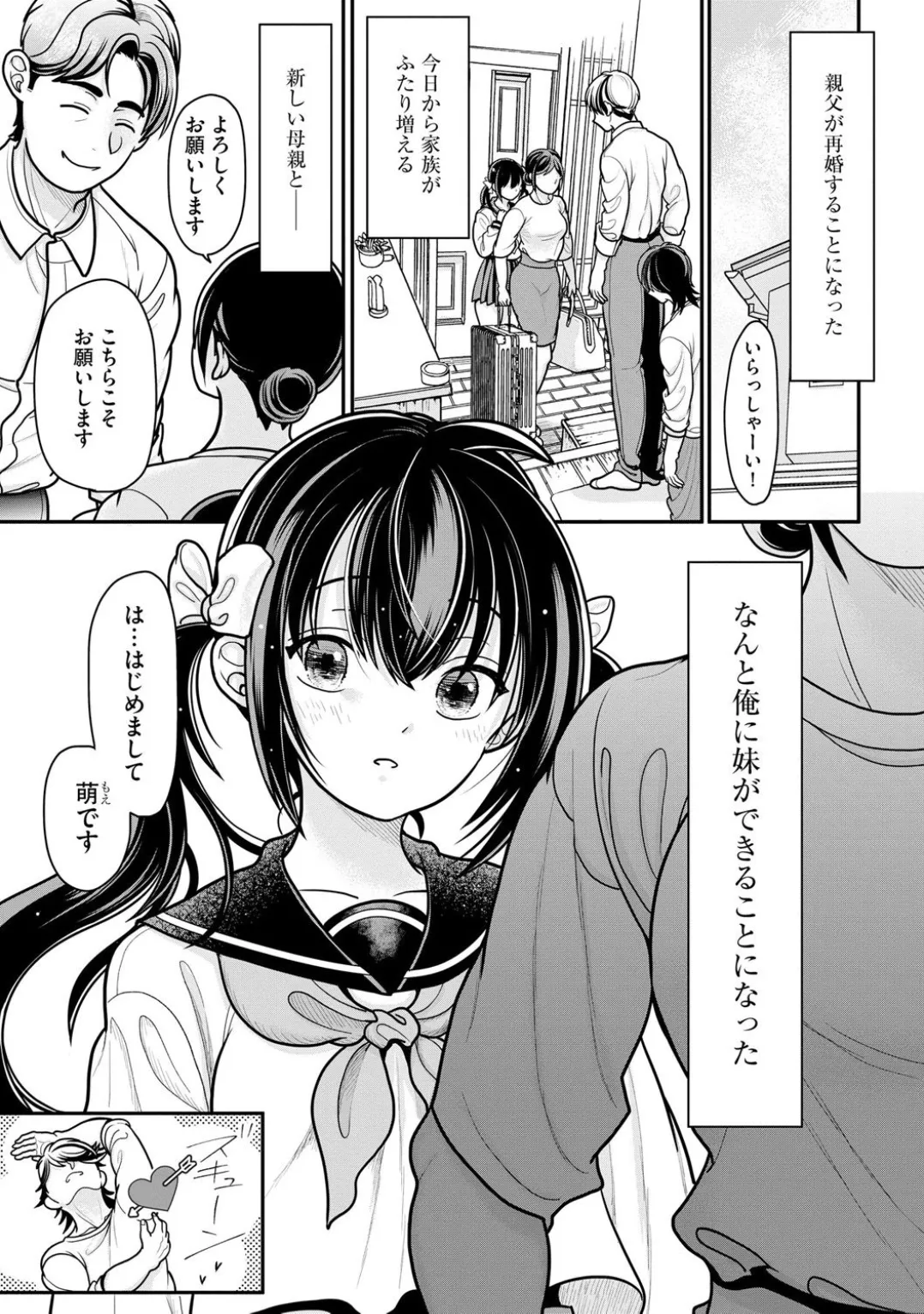 Comic Be Chick vol.1 page 7 full