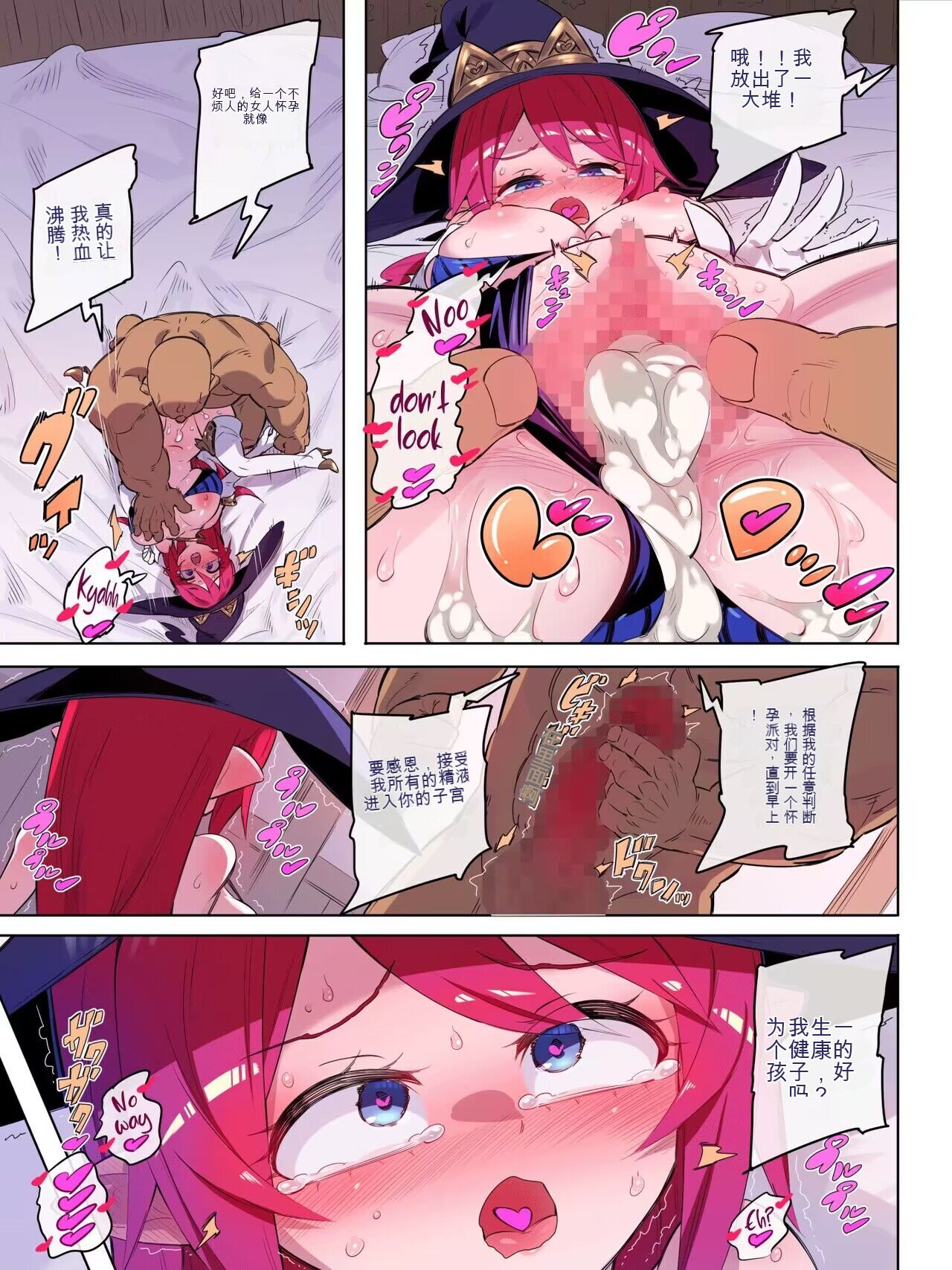 Majo Ninshii no Keiyaku Uta reshi Jaryuu to Hatasa reshi Yakusoku page 9 full