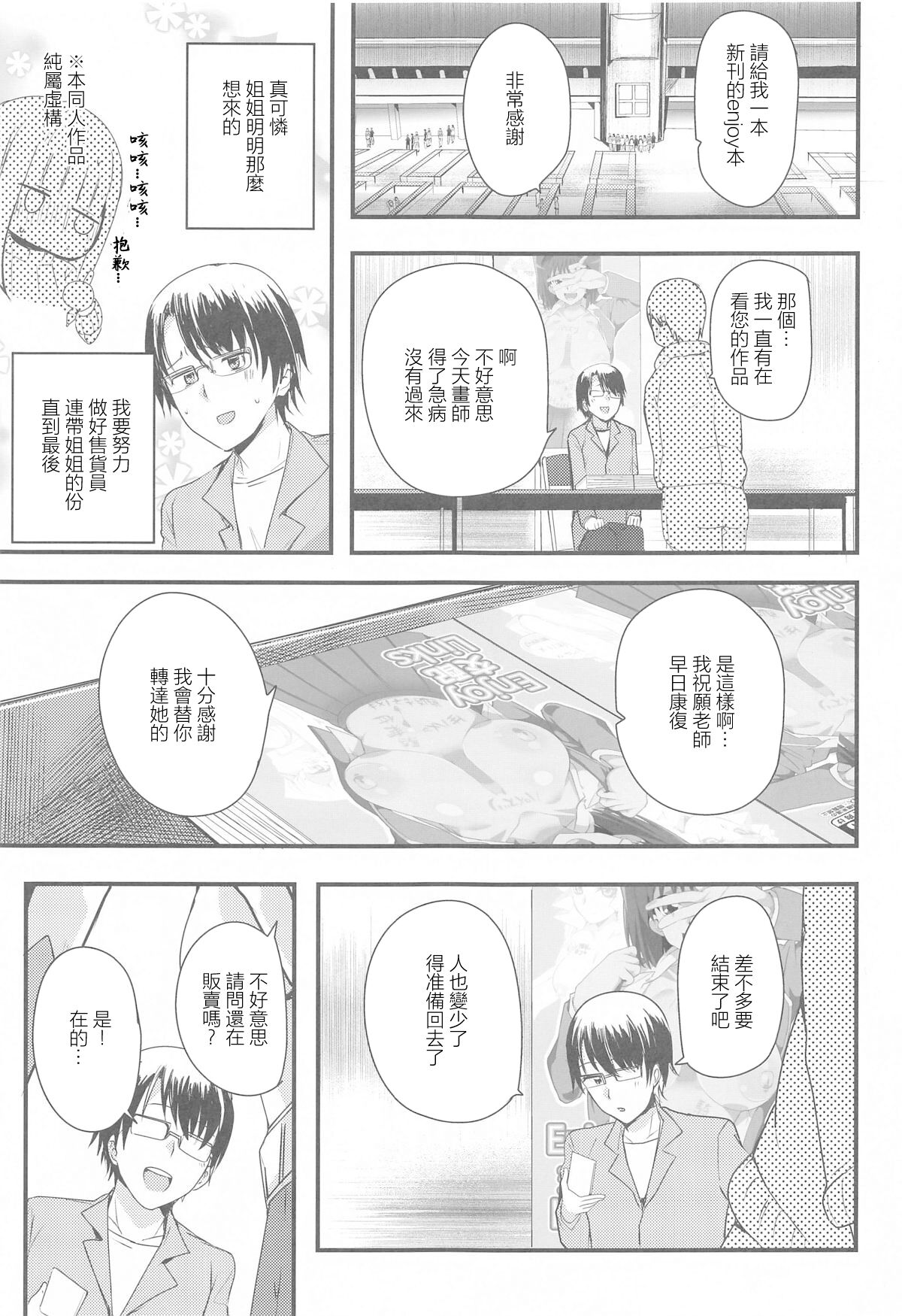 なま決闘しましょ page 2 full