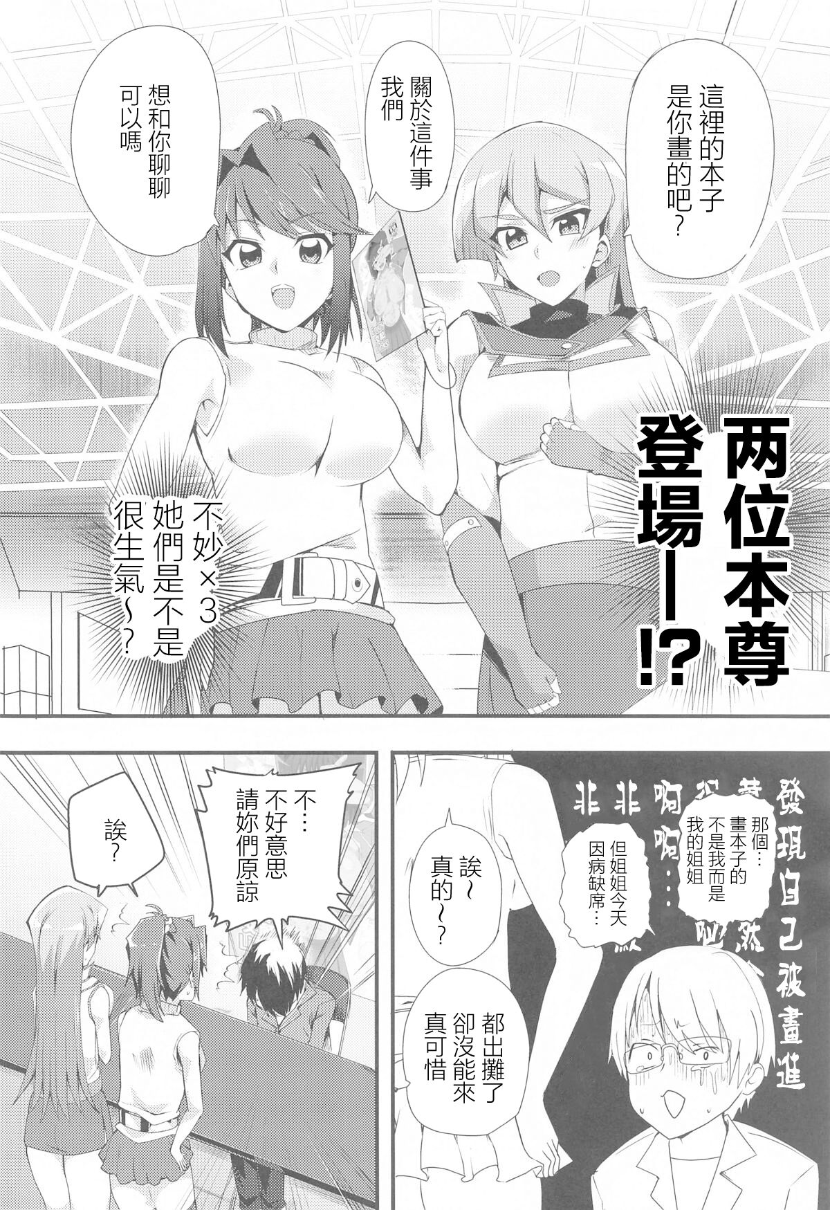 なま決闘しましょ page 3 full