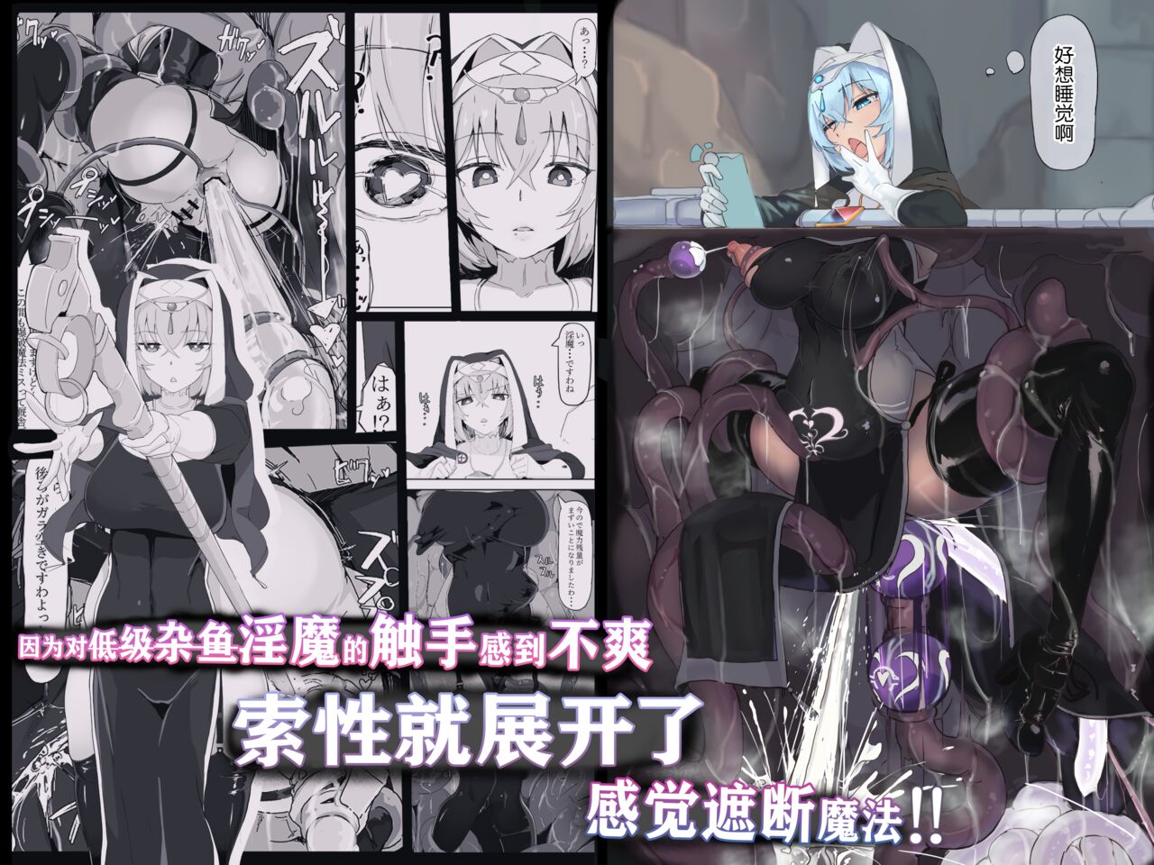 Teikyuu Zako Inma no Shokushu ga Fukai nanode Kankaku Shadan Mahou o Tenkai Shimashita wa!! page 1 full