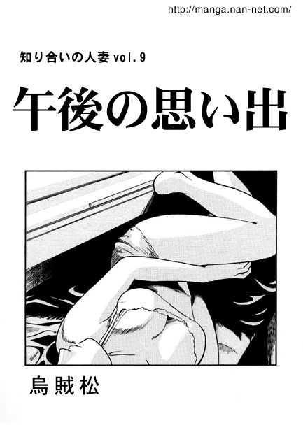 The Afternoon Memory page 1 full