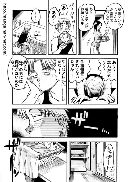 The Afternoon Memory page 7 full