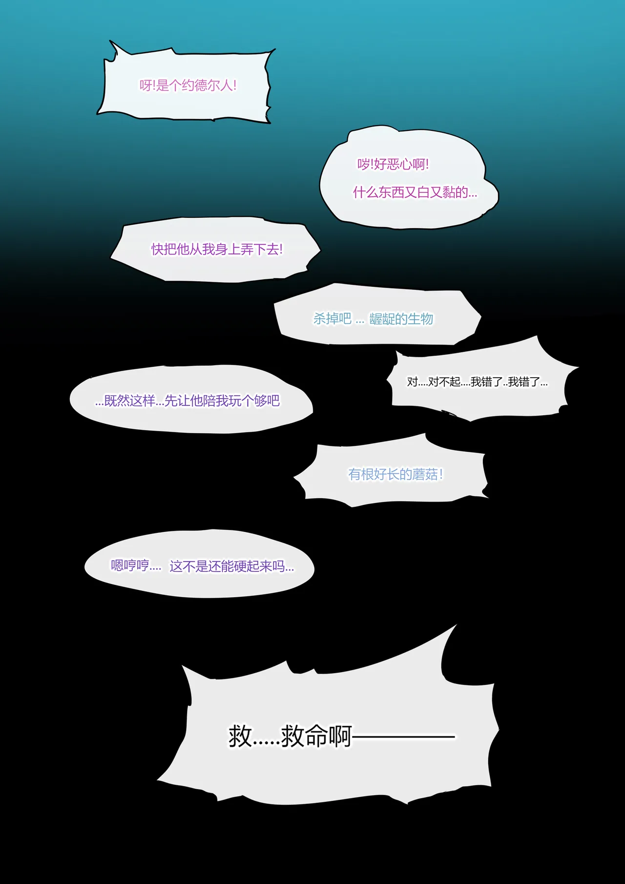 妄想世界7 page 7 full
