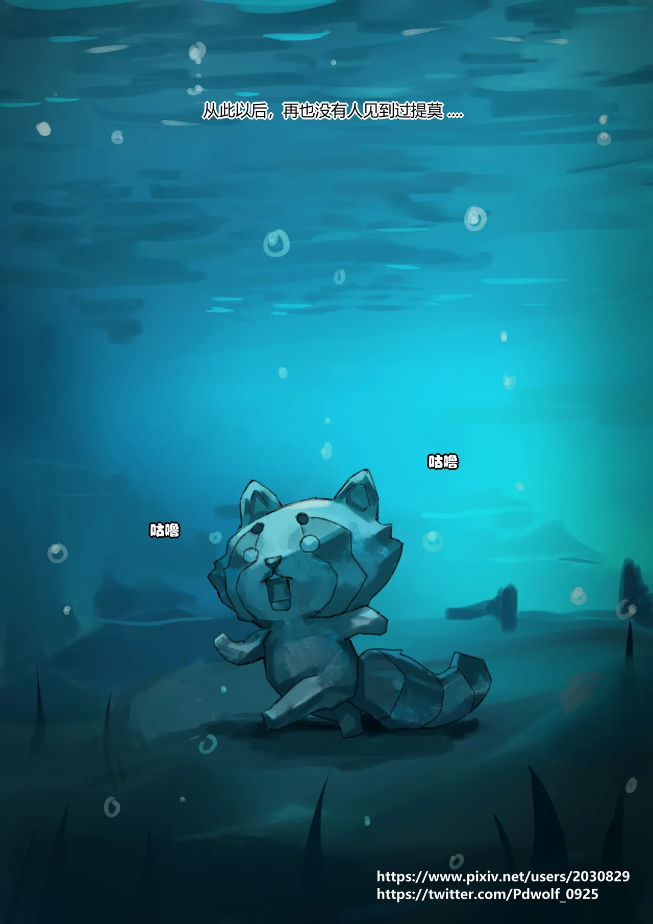 妄想世界7 page 8 full