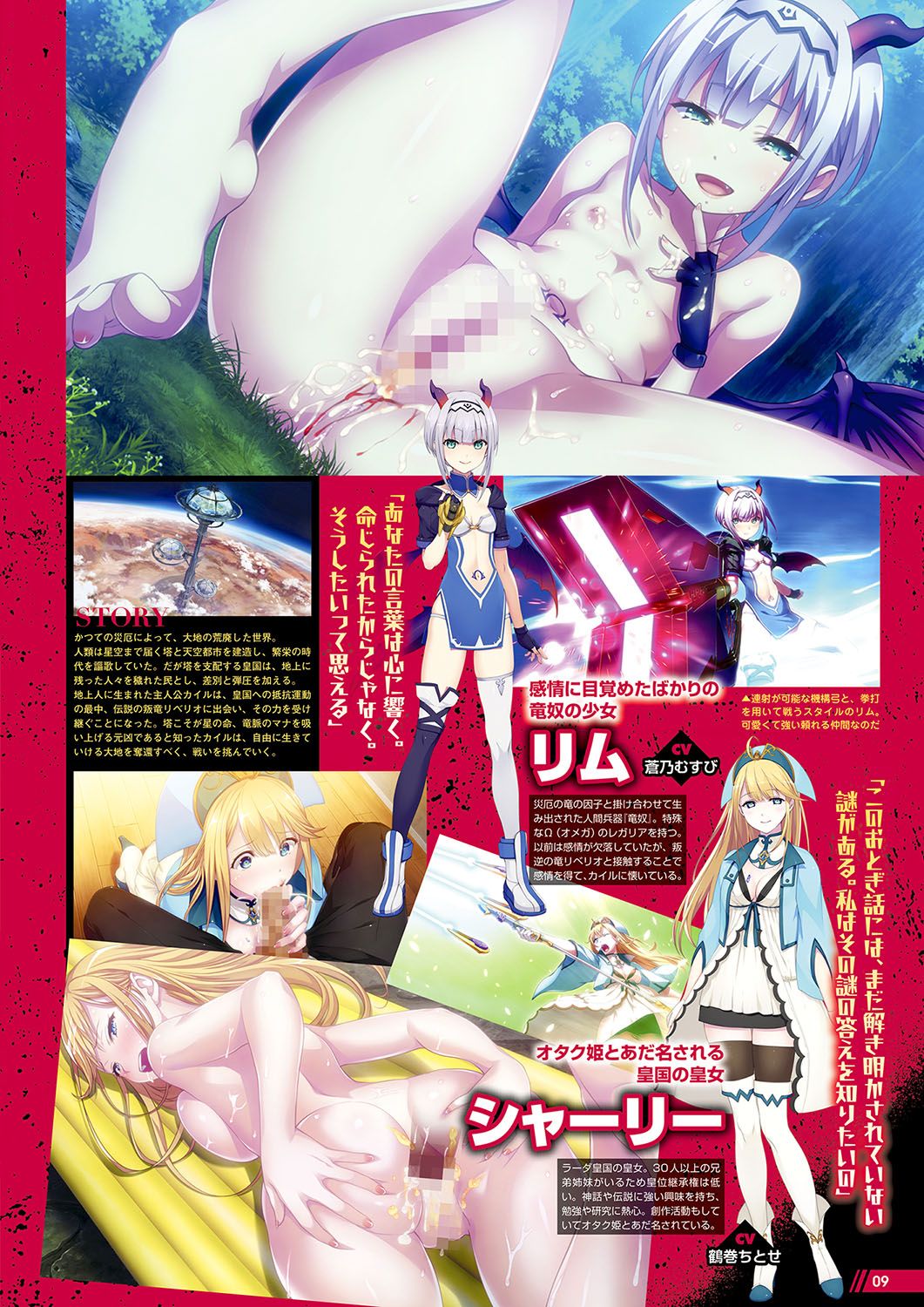 Monthly Megastore 2024-02 page 4 full