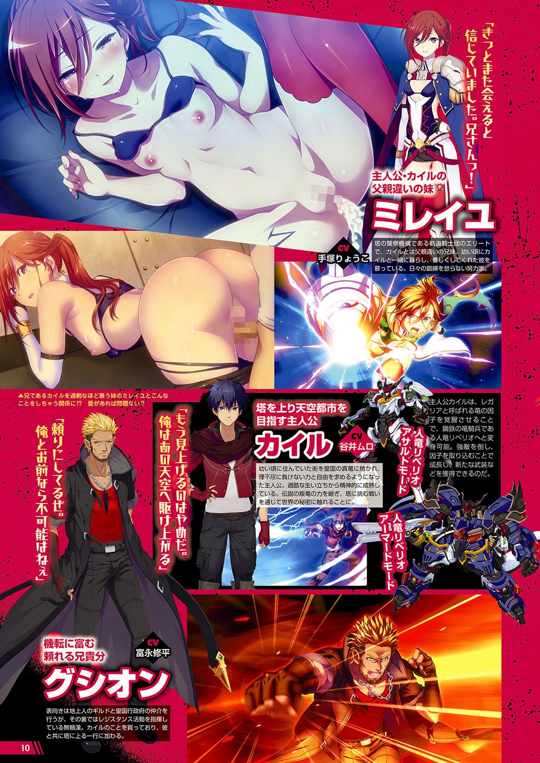 Monthly Megastore 2024-02 page 5 full