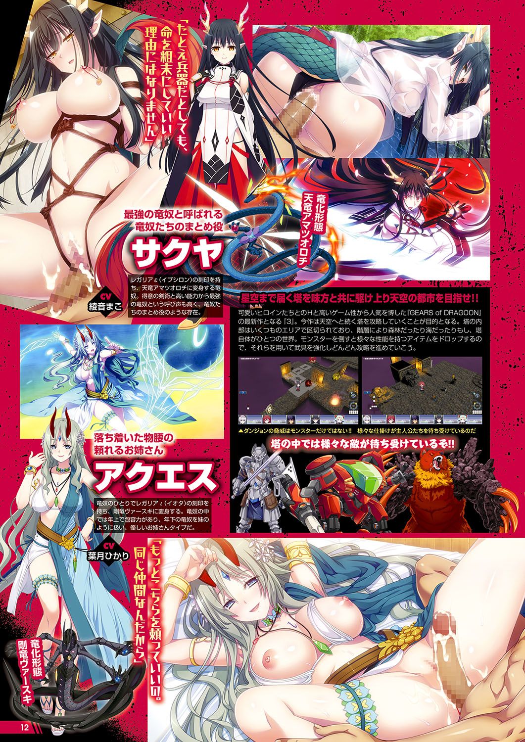 Monthly Megastore 2024-02 page 7 full