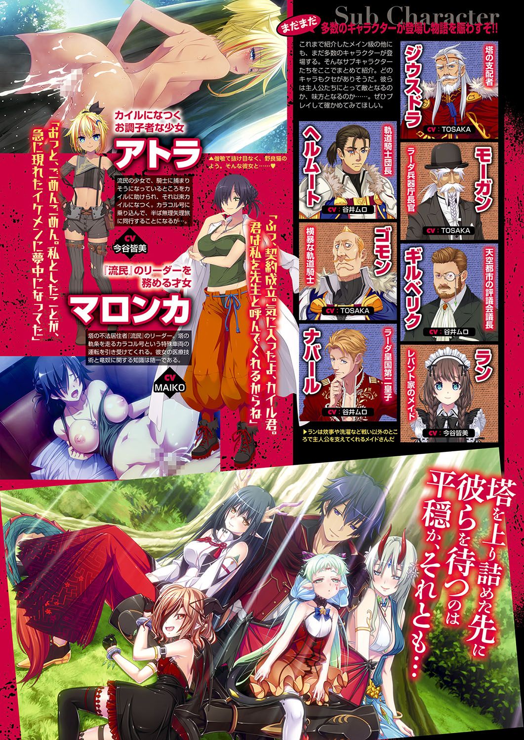 Monthly Megastore 2024-02 page 8 full