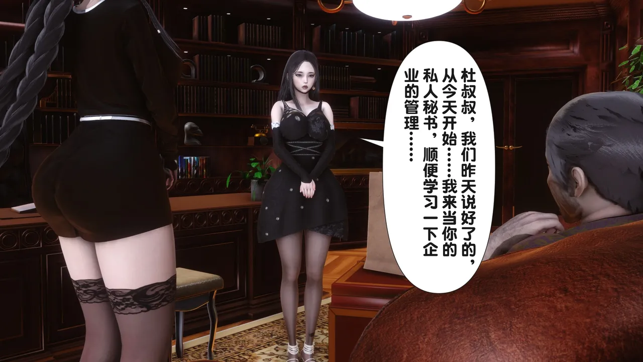 淫欲全家桶 第二部 3 page 10 full