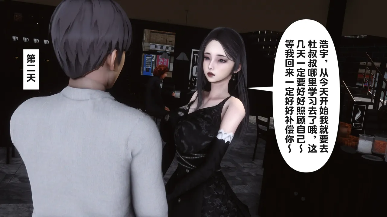 淫欲全家桶 第二部 3 page 2 full