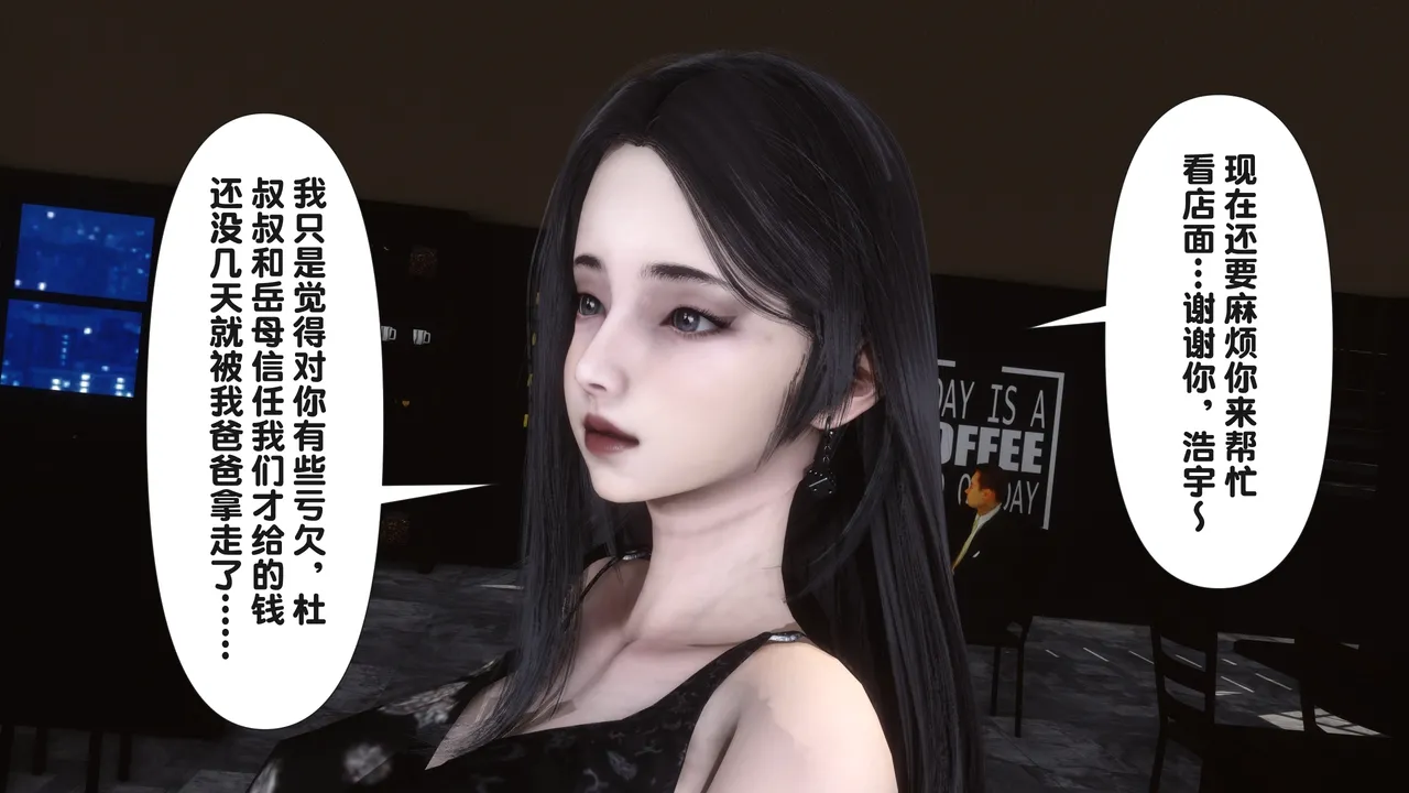 淫欲全家桶 第二部 3 page 4 full