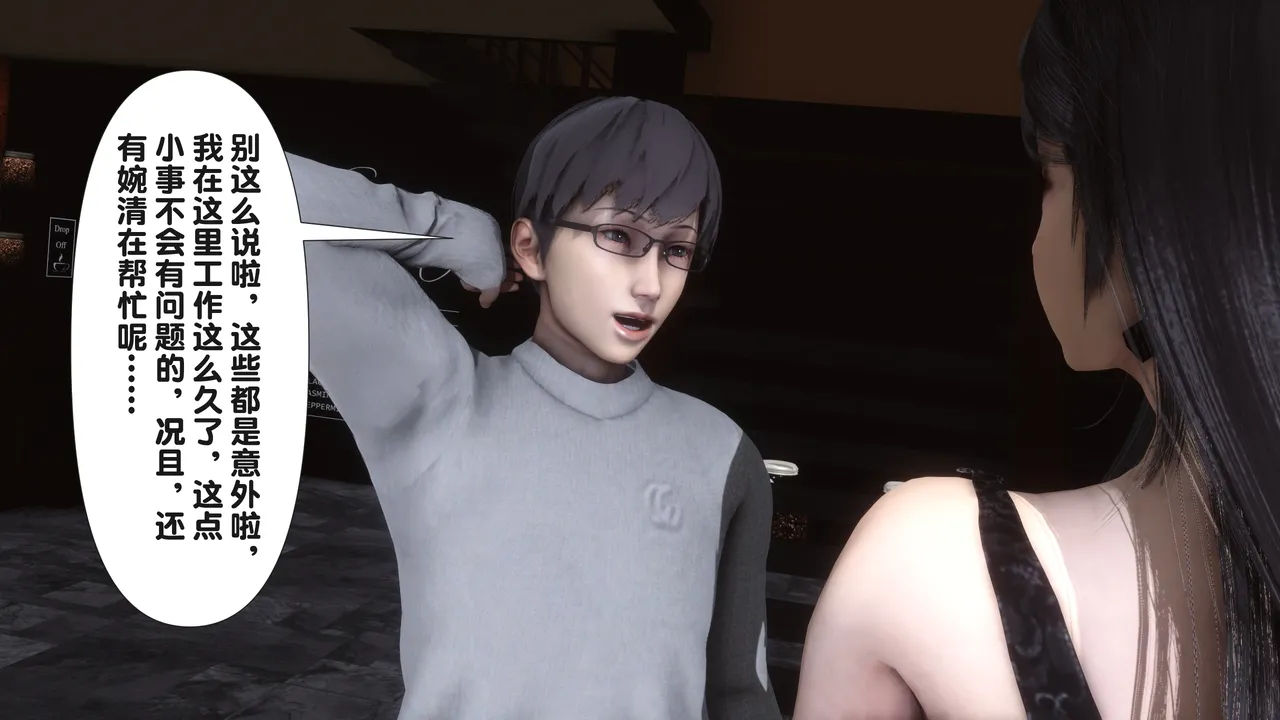 淫欲全家桶 第二部 3 page 5 full