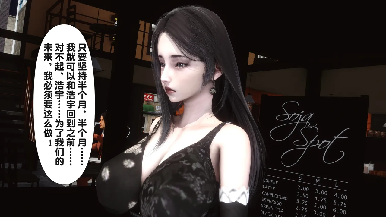 淫欲全家桶 第二部 3 page 8 full