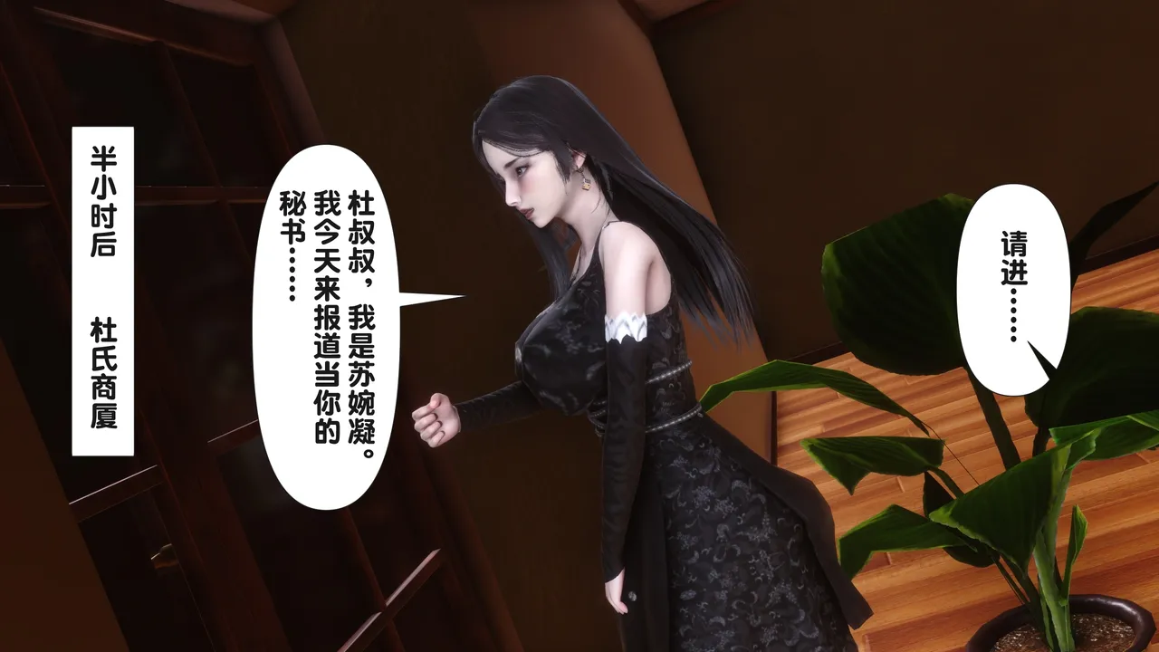 淫欲全家桶 第二部 3 page 9 full