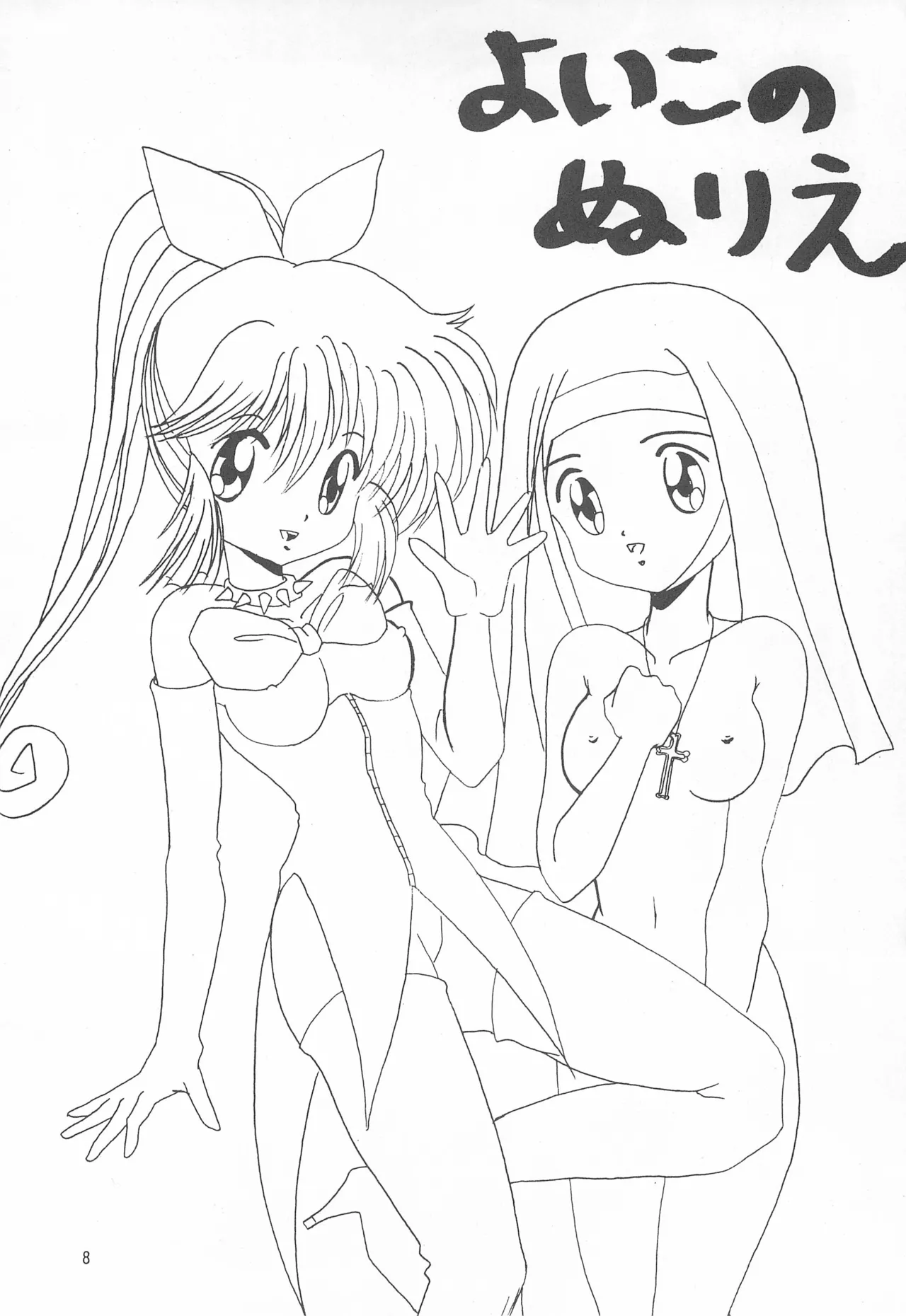 GOD SAVE THE US page 10 full