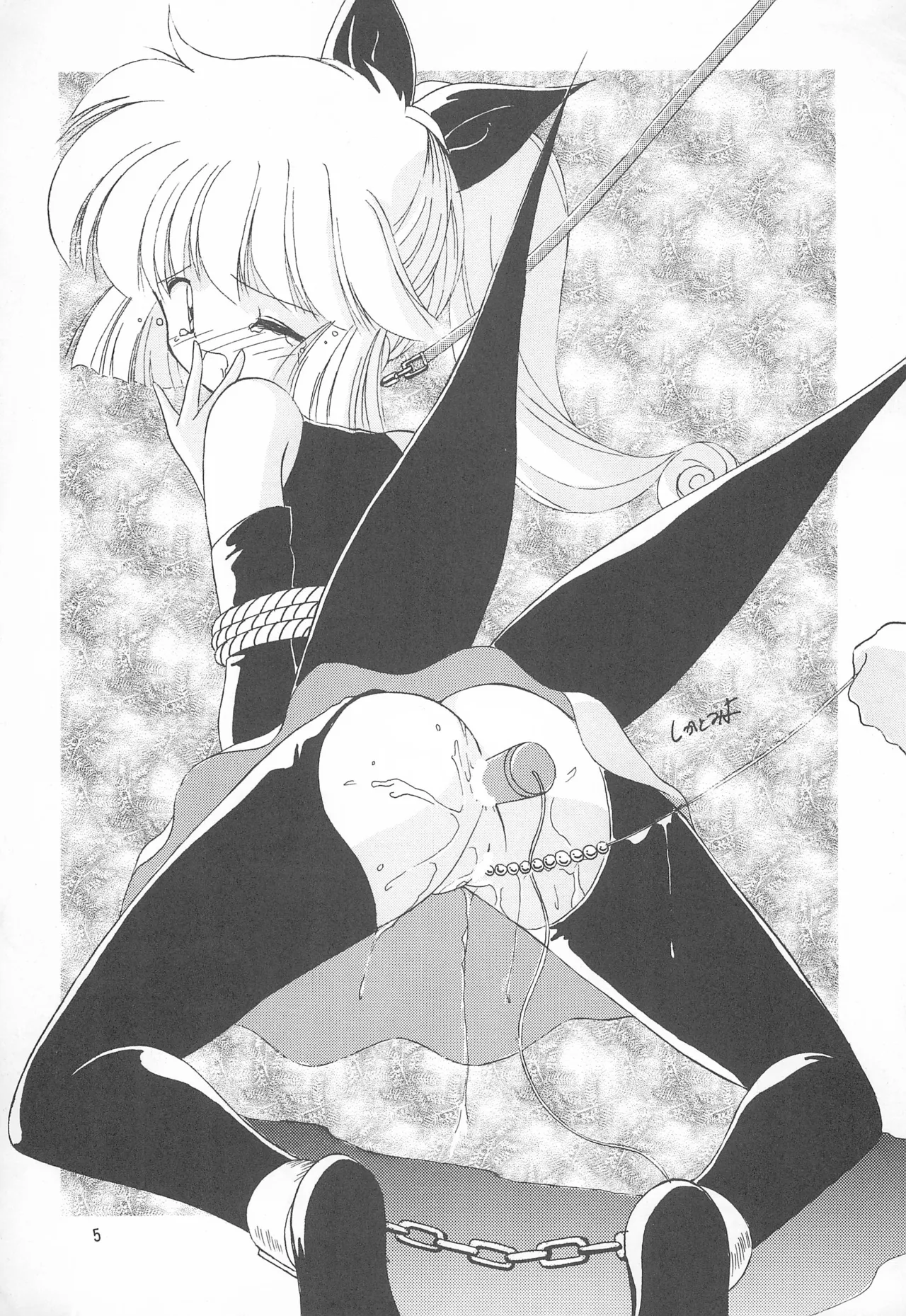 GOD SAVE THE US page 7 full