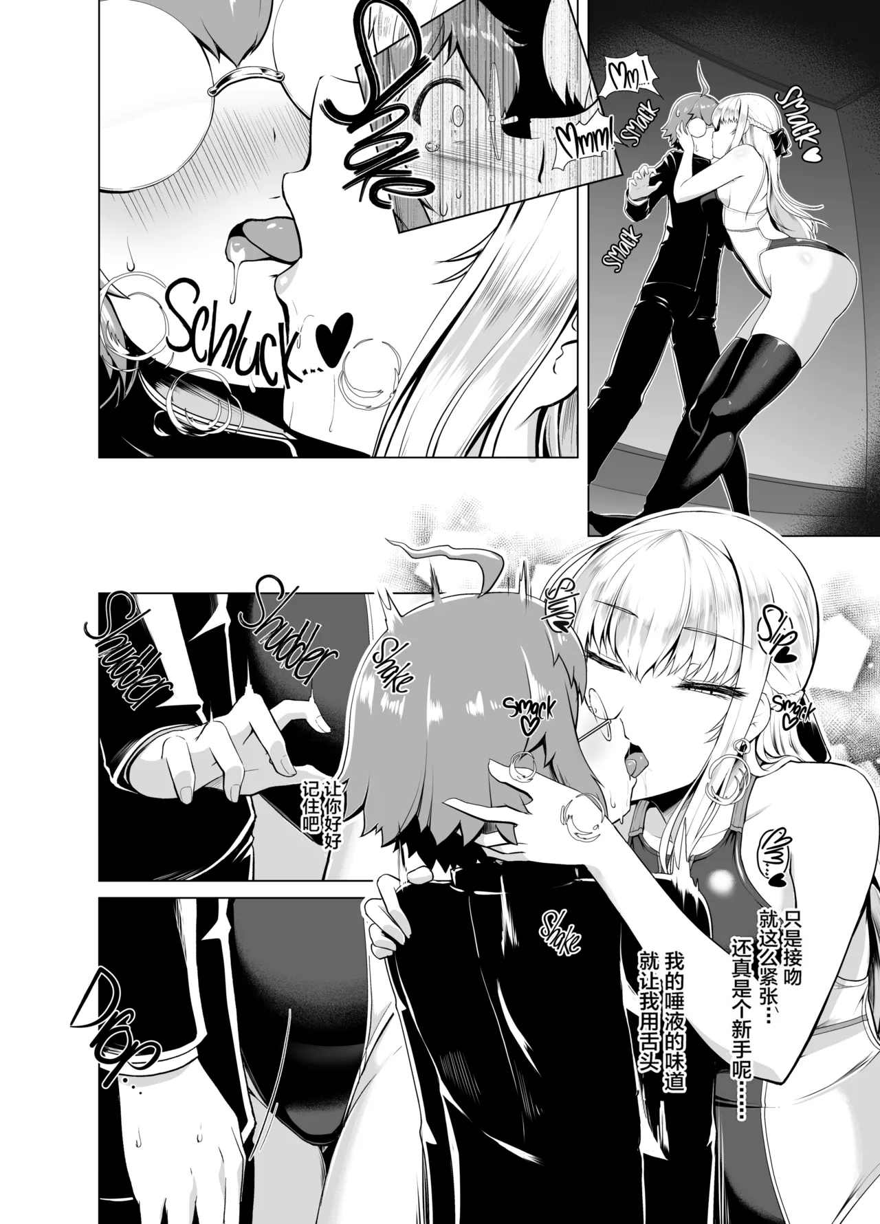 【8cm 】令鳳学園生徒会艶戯1-3 page 10 full