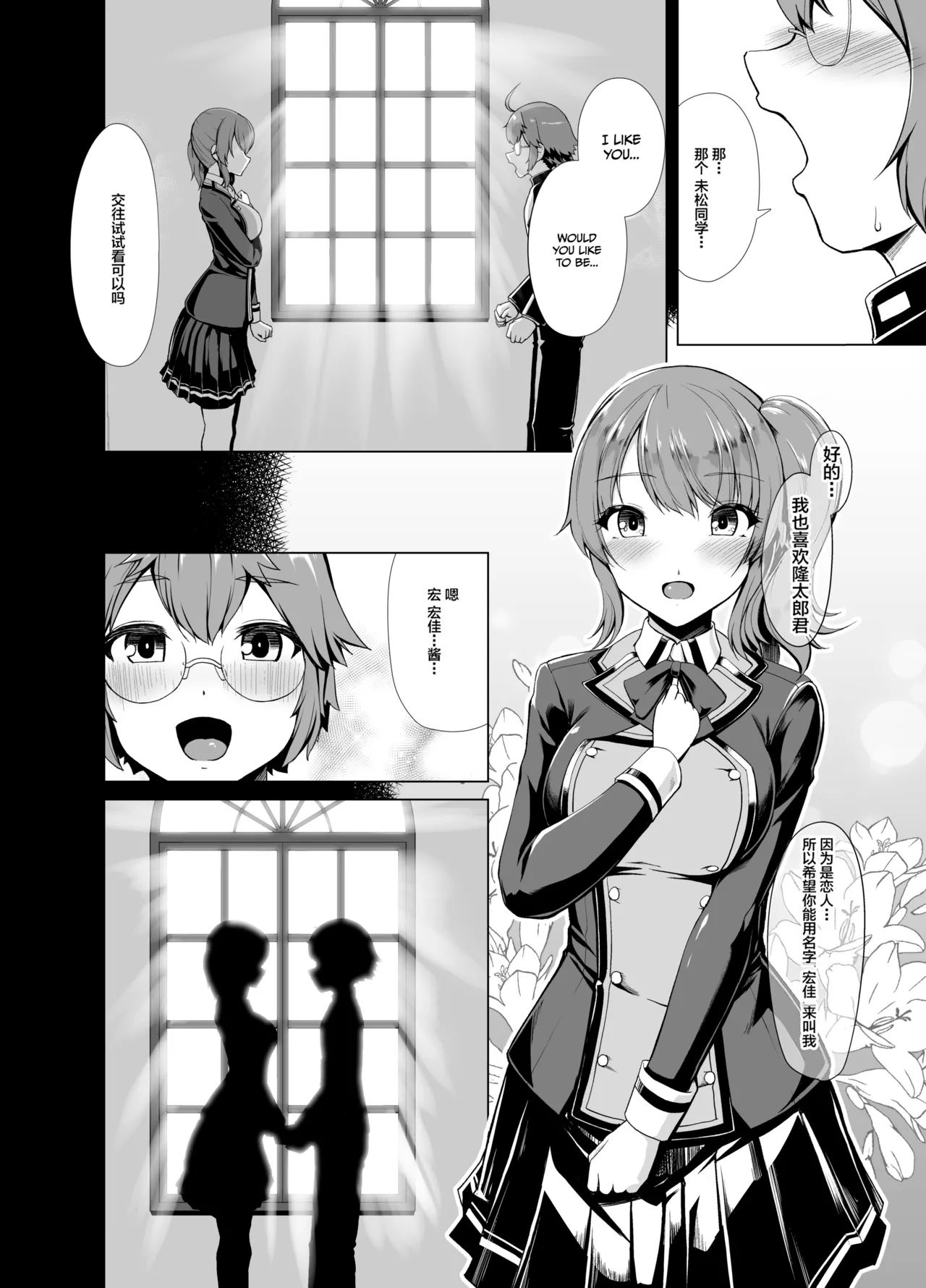 【8cm 】令鳳学園生徒会艶戯1-3 page 3 full