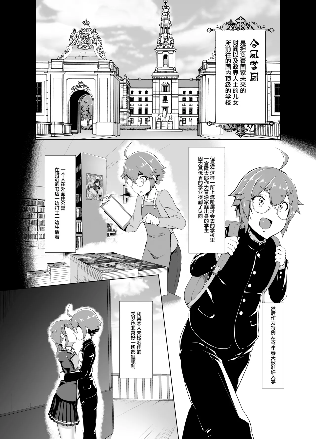 【8cm 】令鳳学園生徒会艶戯1-3 page 4 full