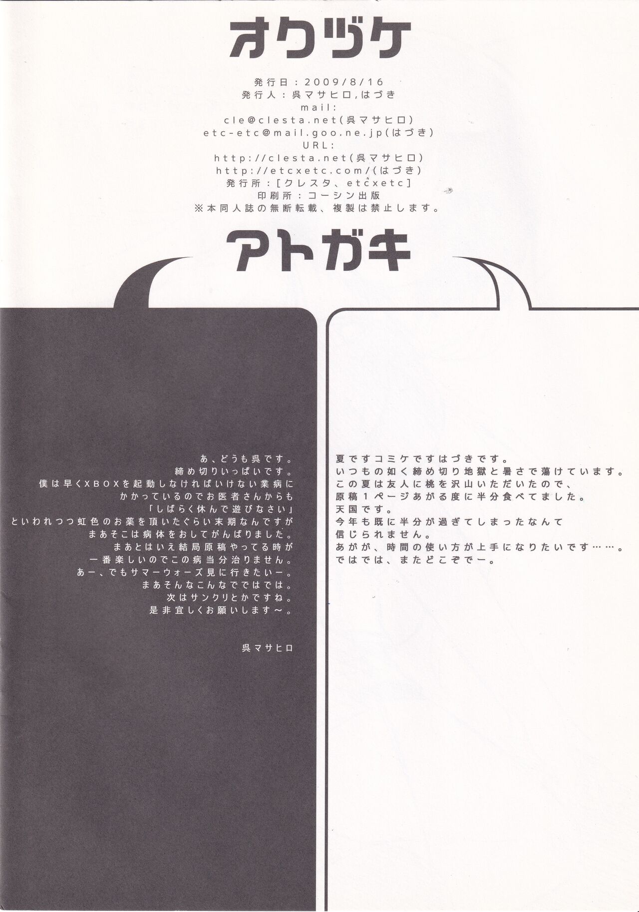 PB090816 page 8 full