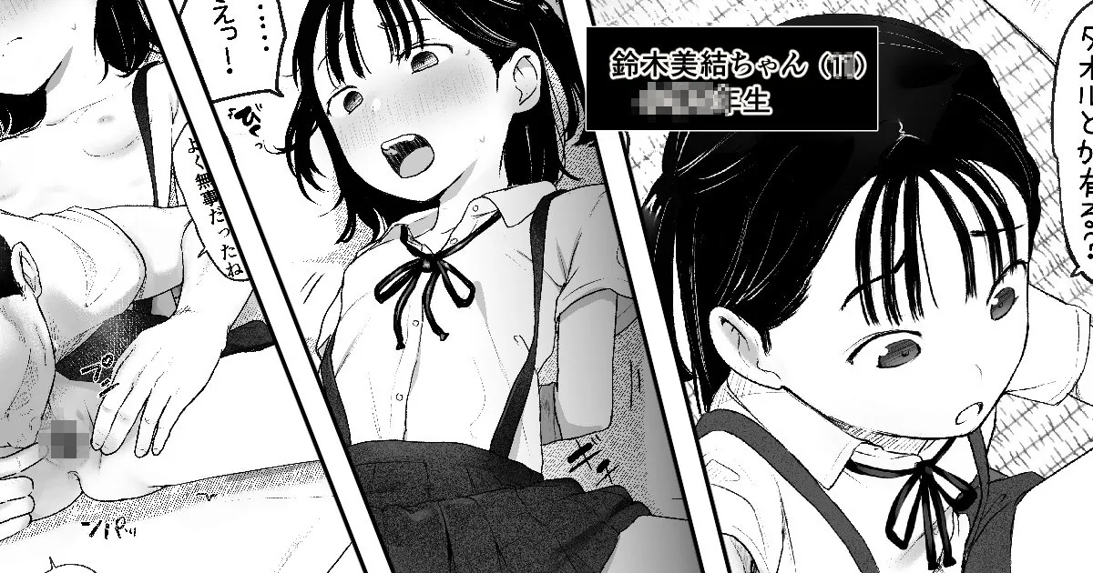 Shikoshiko Baito ni Kite Mitara page 1 full