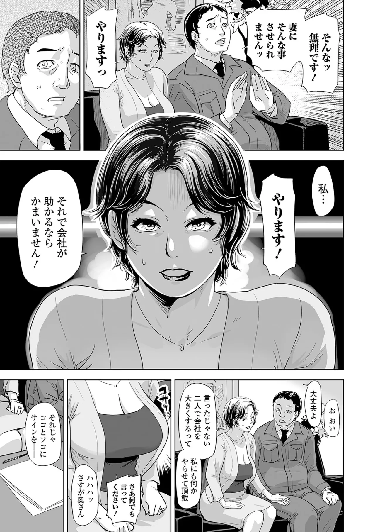 Netorare pandemikku page 5 full