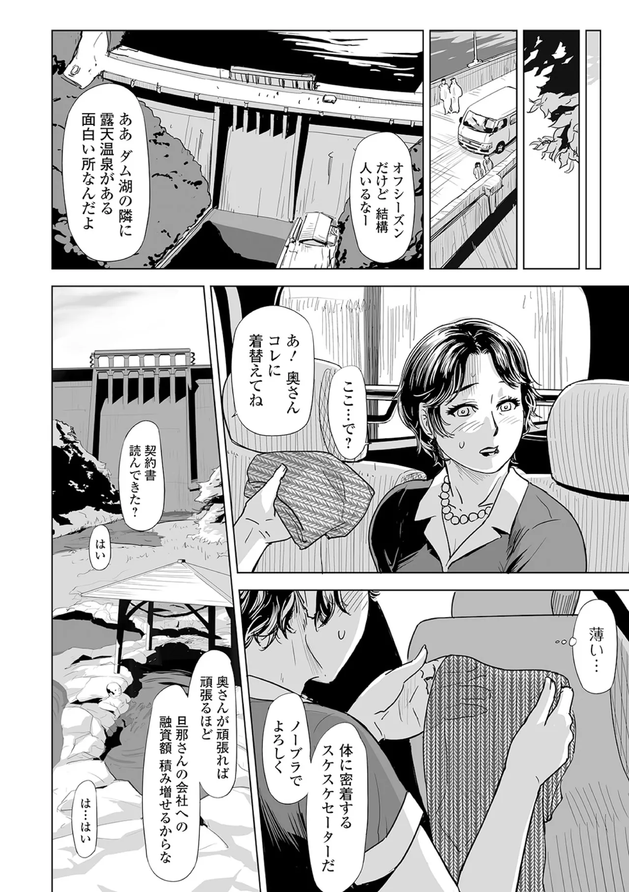 Netorare pandemikku page 6 full