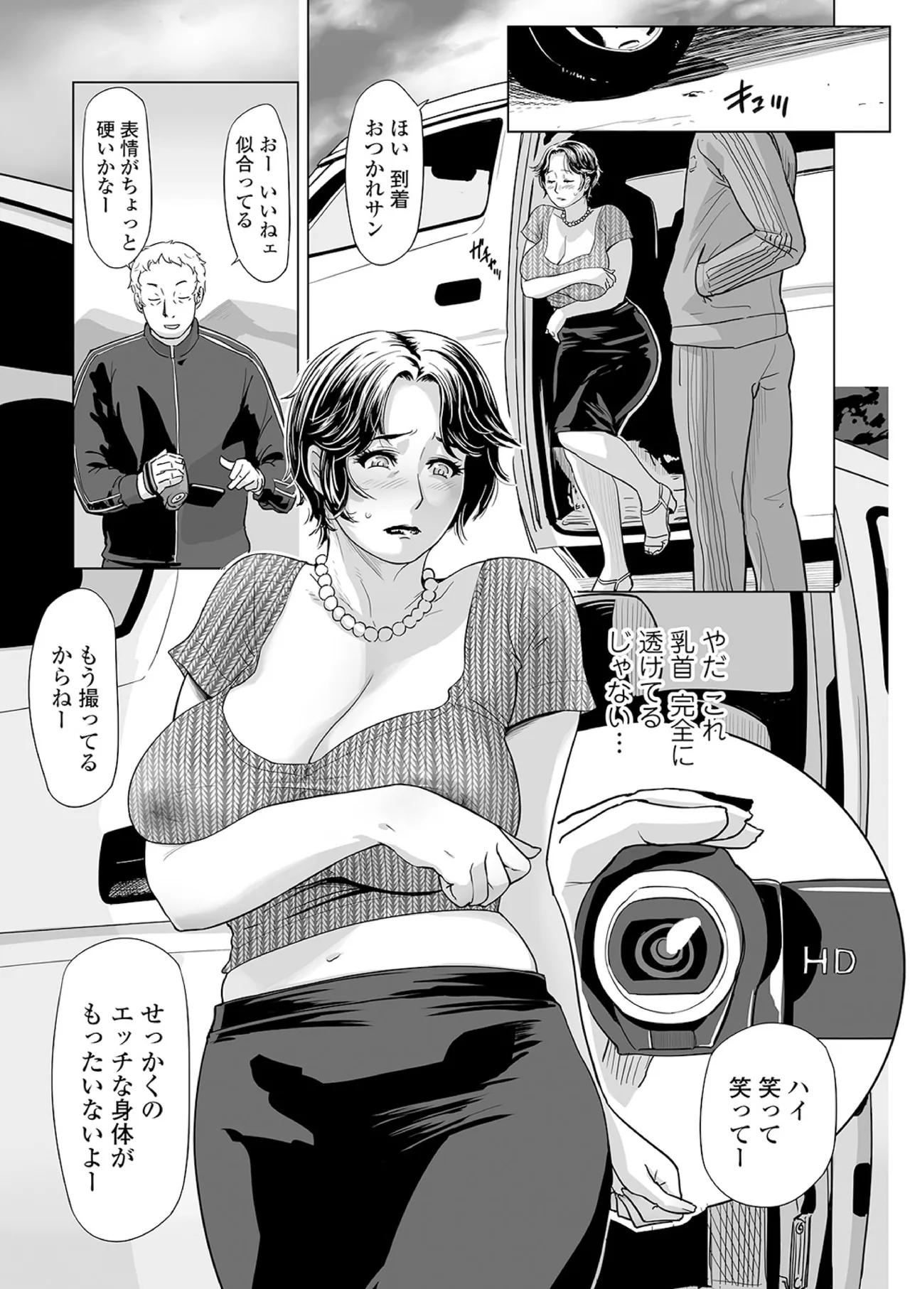 Netorare pandemikku page 7 full