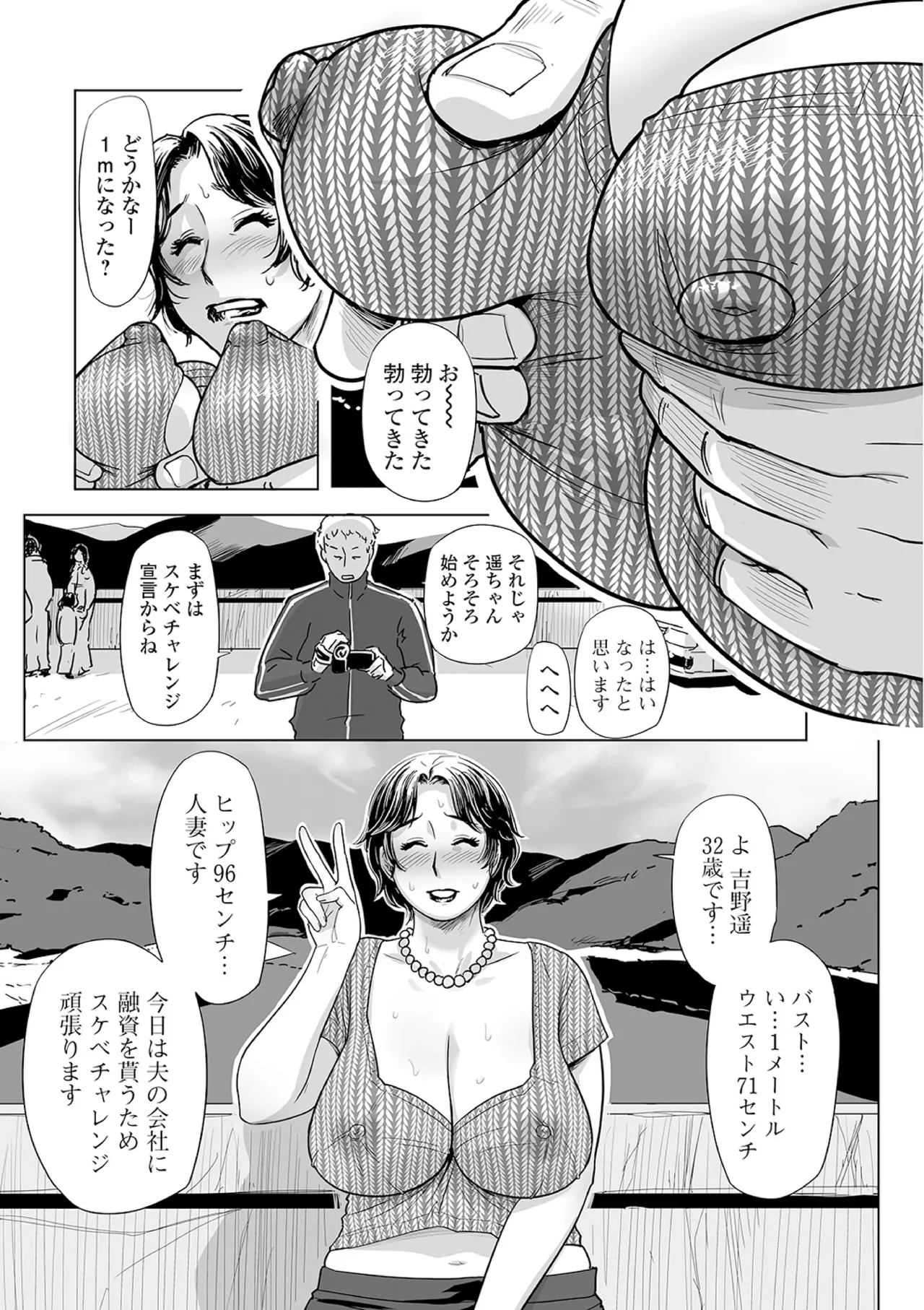 Netorare pandemikku page 9 full